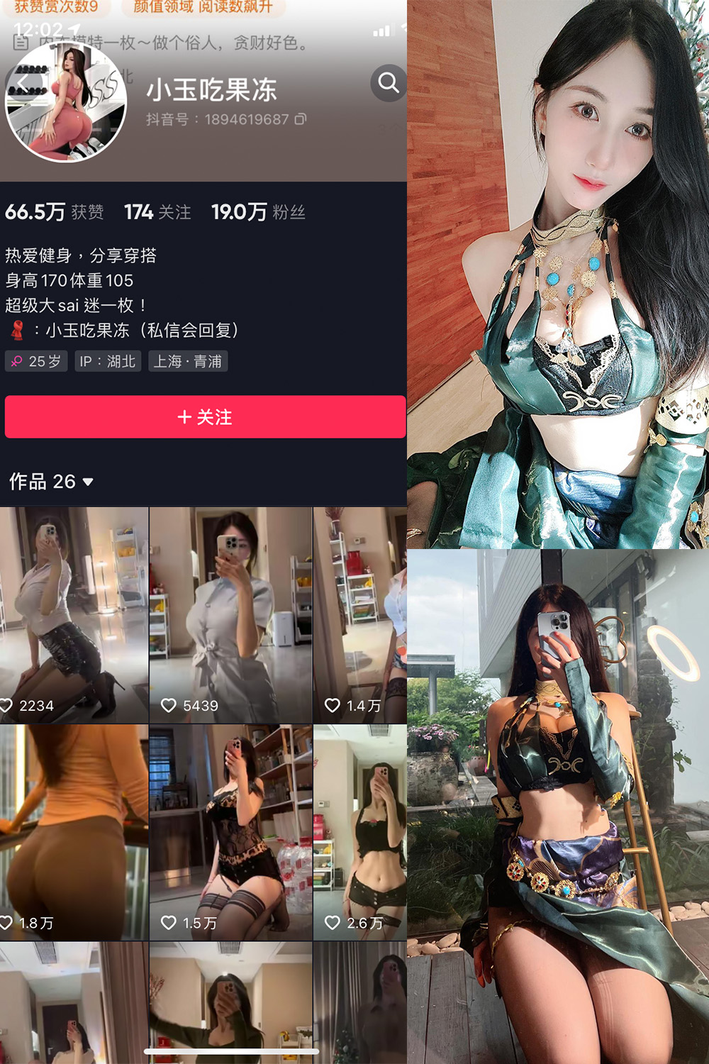 【在线看】抖音 小玉吃果冻 微密圈 嘉宾帖 NO.014期 【39P3V】 - XZWang-写真网-XZWang-写真网