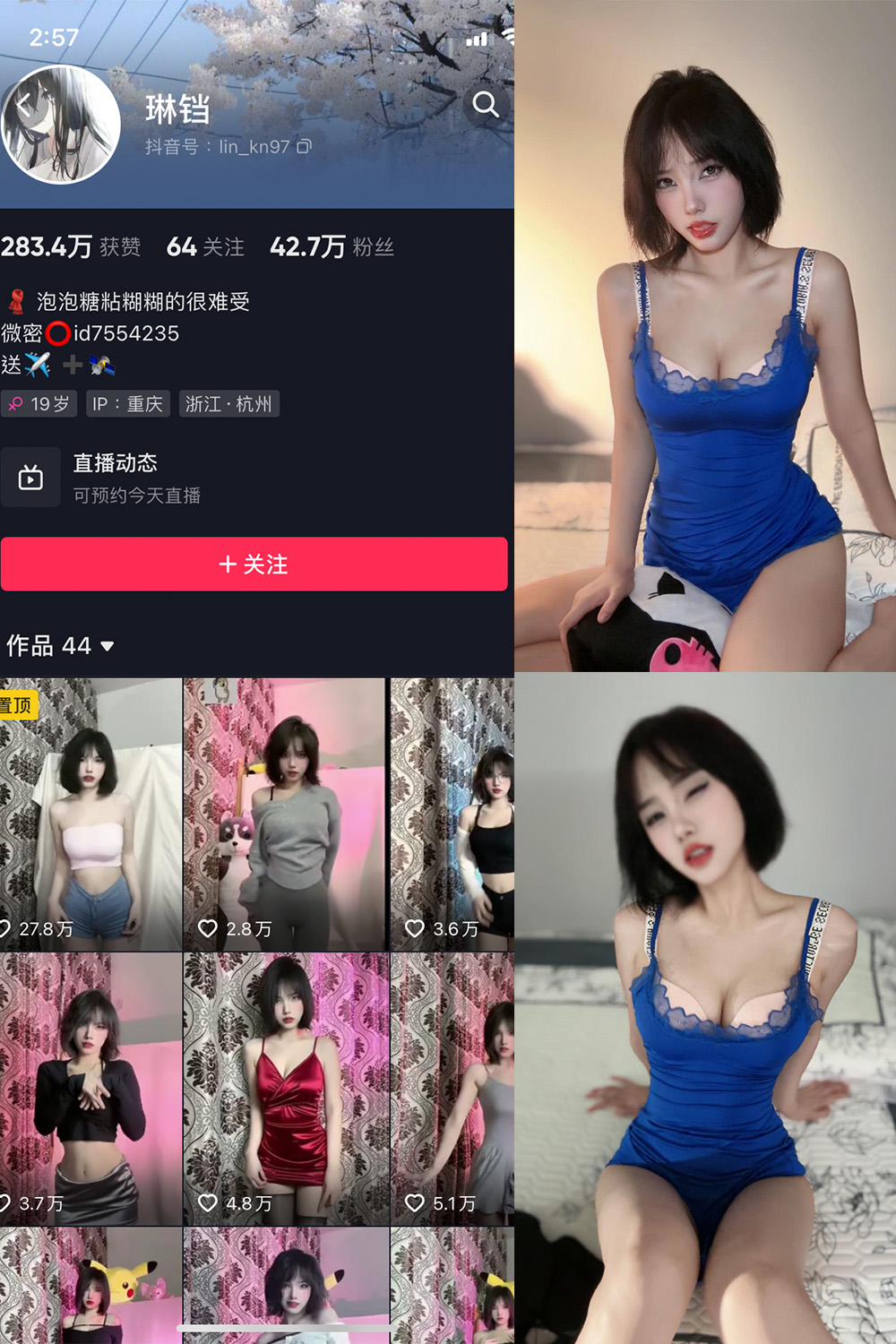 【在线看】抖音 琳铛 微密圈 NO.014期 【31P3V】 - XZWang-写真网-XZWang-写真网