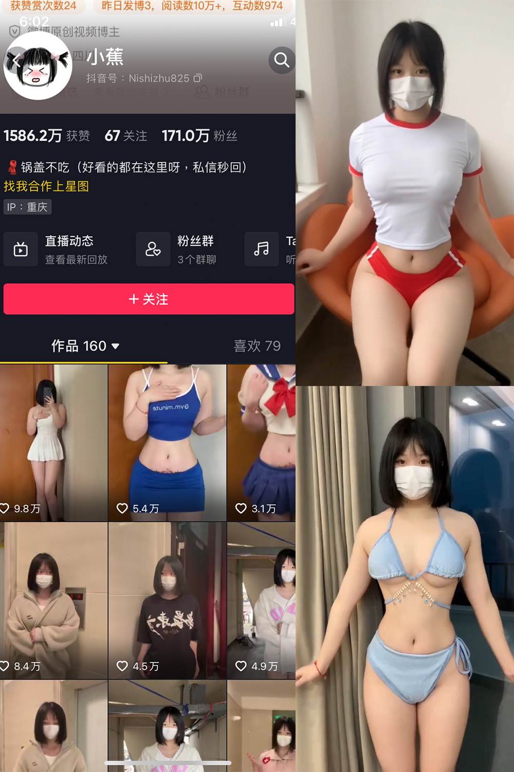 【在线看】抖音 小蕉 微密圈 NO.015期 【12V】 - XZWang-写真网-XZWang-写真网