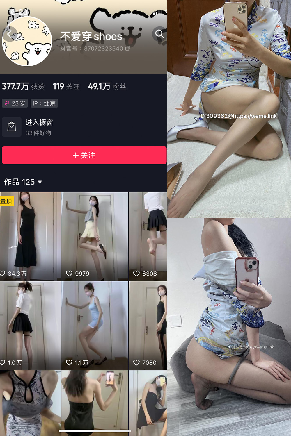 【在线看】抖音 不爱穿shoes 微密圈 NO.001期 【99P】 - XZWang-写真网-XZWang-写真网