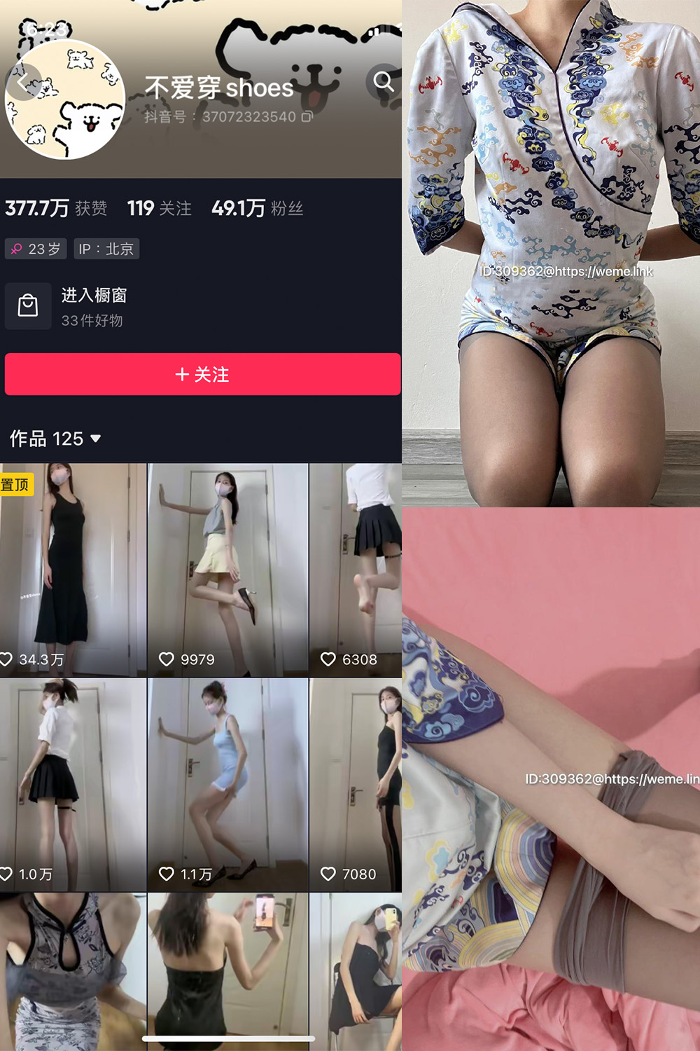 【在线看】抖音 不爱穿shoes 微密圈 NO.002期 【73P5V】 - XZWang-写真网-XZWang-写真网