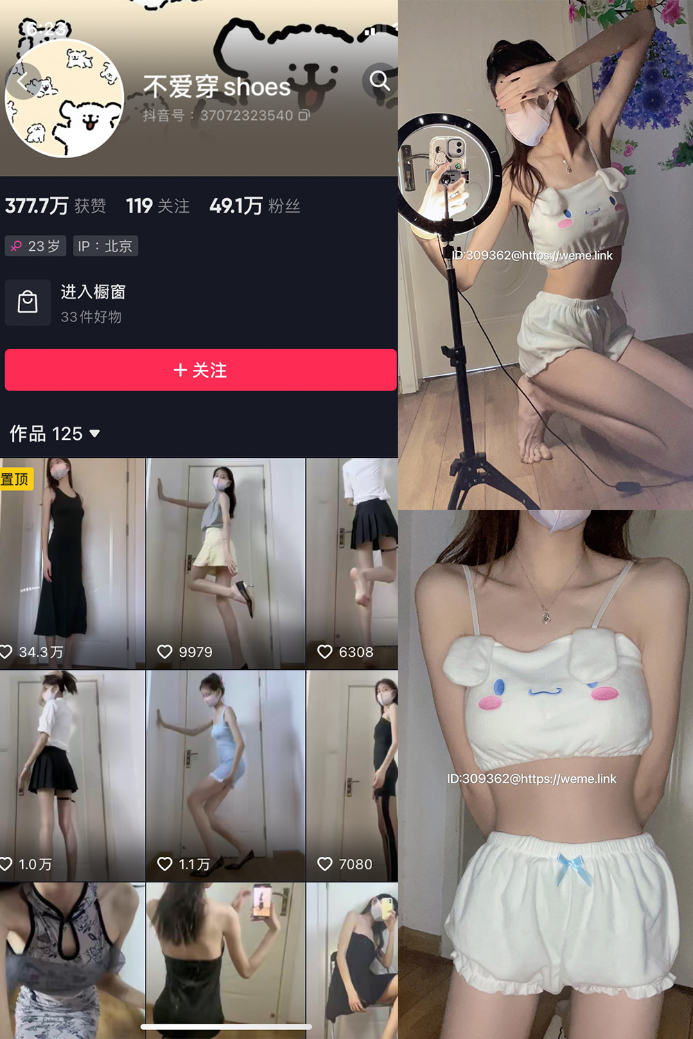 【在线看】抖音 不爱穿shoes 微密圈 NO.003期 【72P13V】 - XZWang-写真网-XZWang-写真网