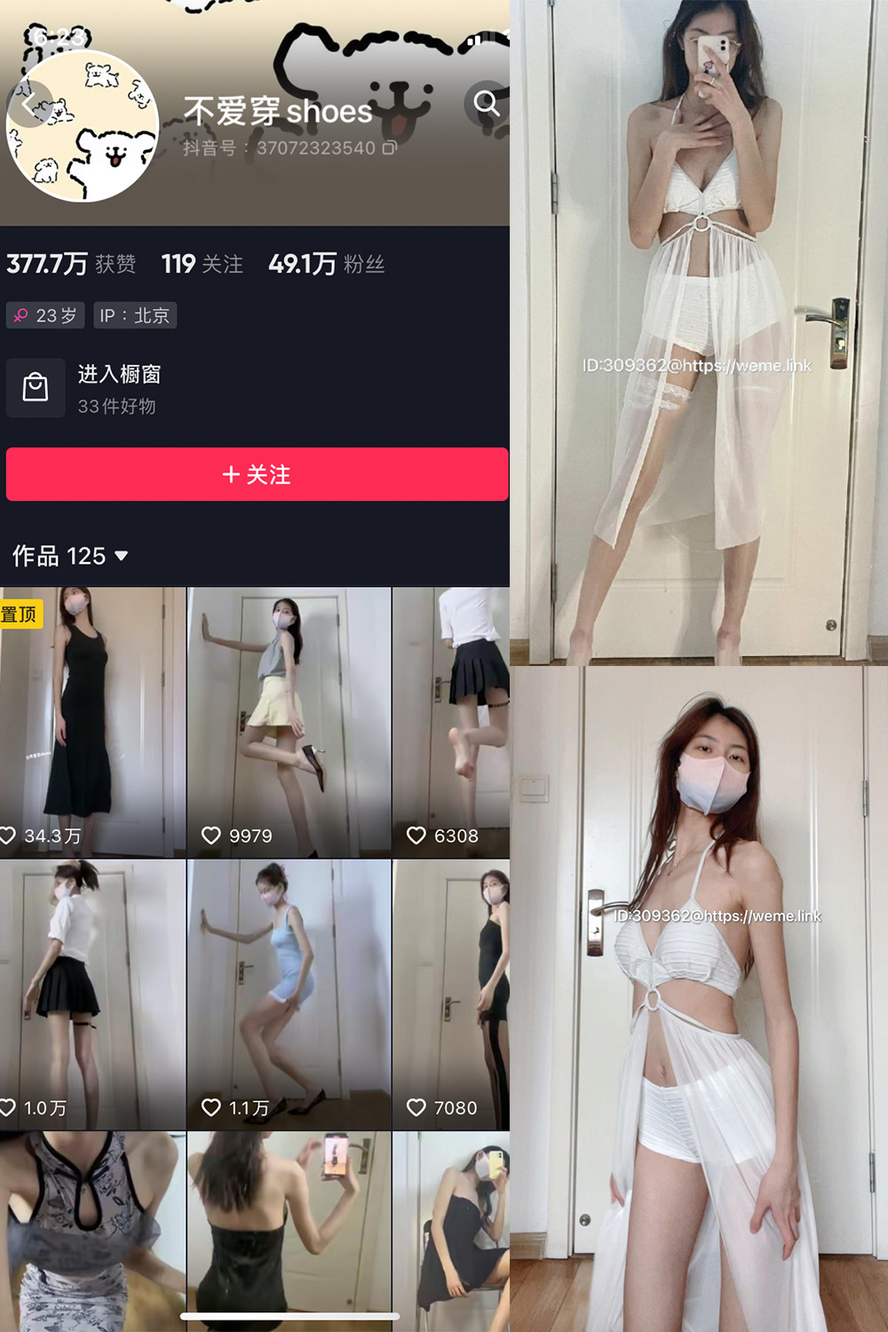 【在线看】抖音 不爱穿shoes 微密圈 NO.004期 【54P13V】 - XZWang-写真网-XZWang-写真网