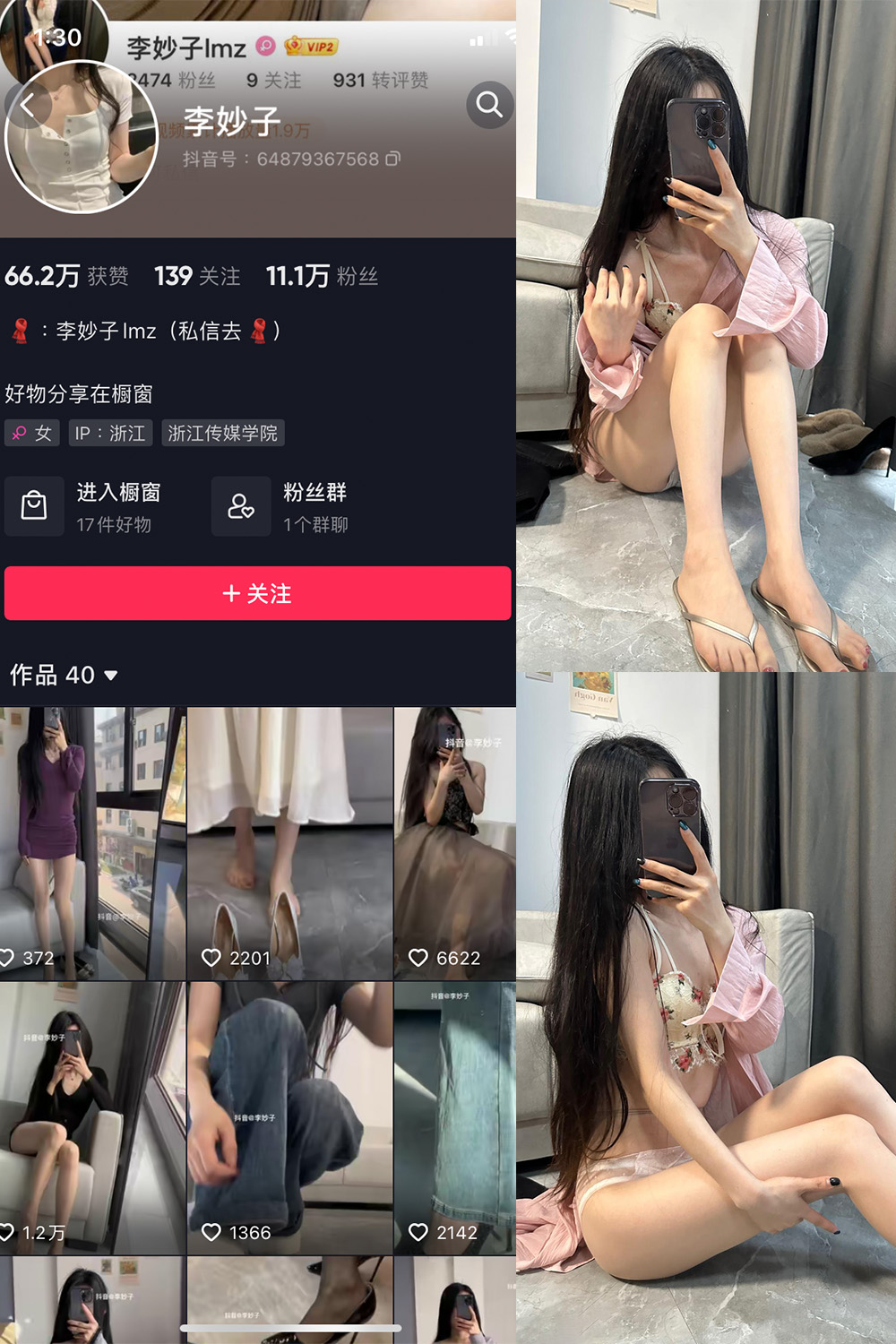 【在线看】抖音 李妙子 微密圈 NO.019期 【10P】 - XZWang-写真网-XZWang-写真网