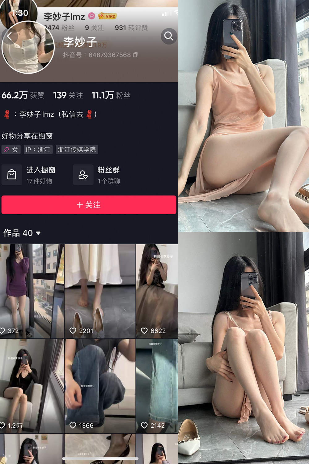 【在线看】抖音 李妙子 微密圈 NO.020期 【14P1V】 - XZWang-写真网-XZWang-写真网