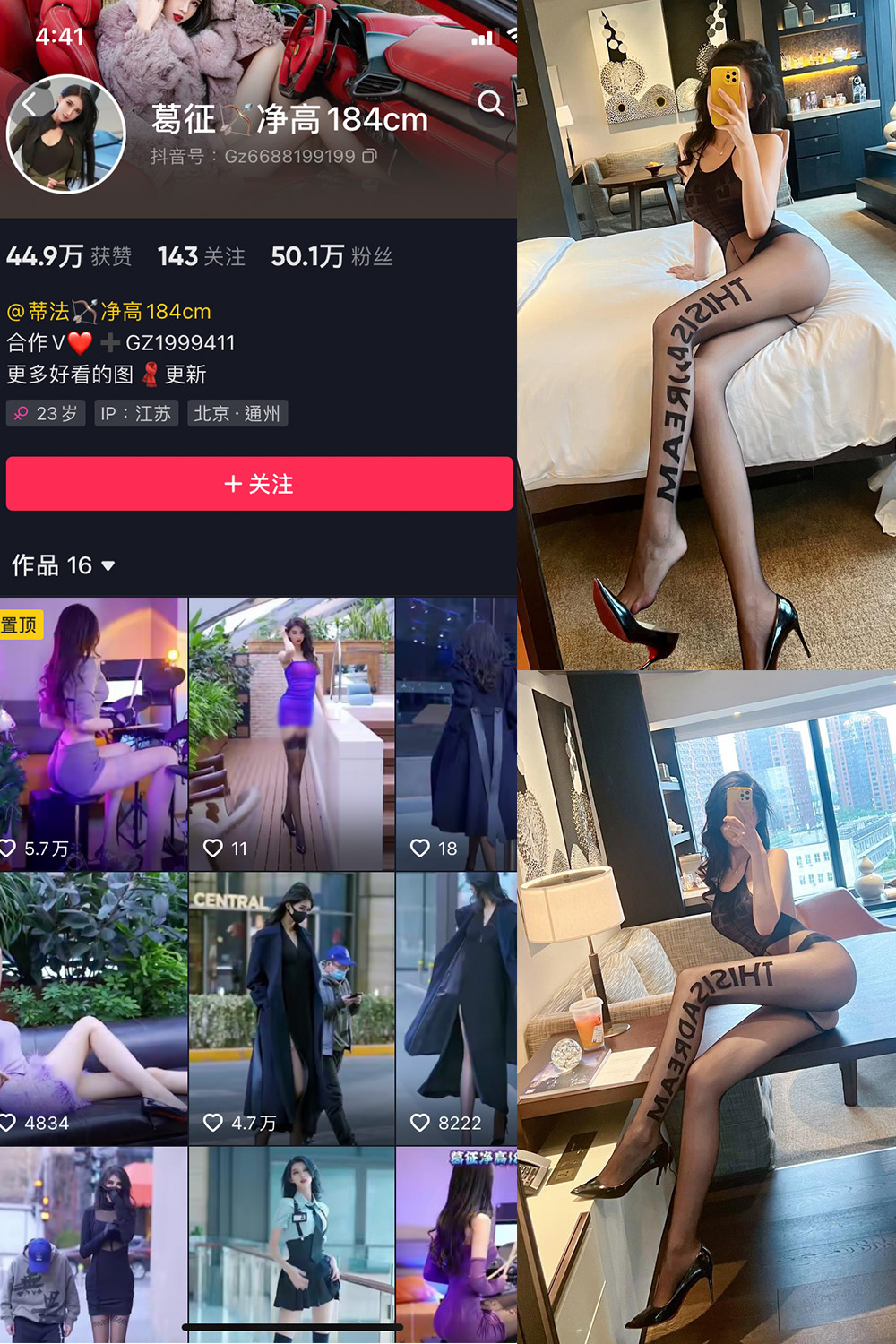 【在线看】抖音 葛征 微密圈 NO.037期 【20P】 - XZWang-写真网-XZWang-写真网