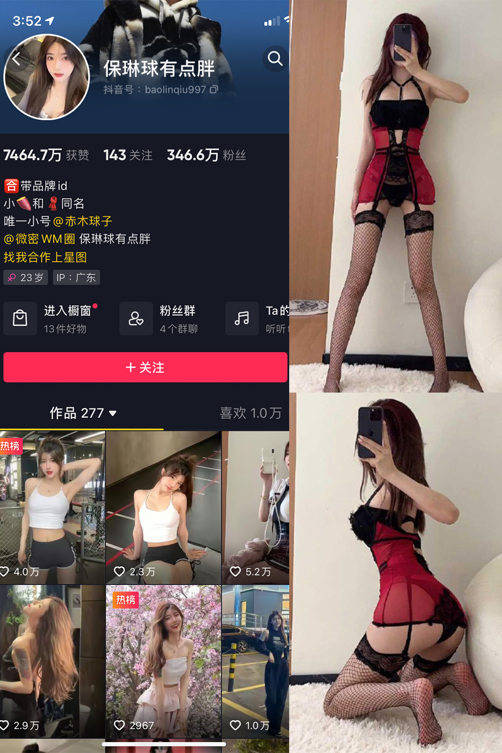 【在线看】抖音 保琳球有点胖 微密圈 NO.020期 【19P1V】 - XZWang-写真网-XZWang-写真网