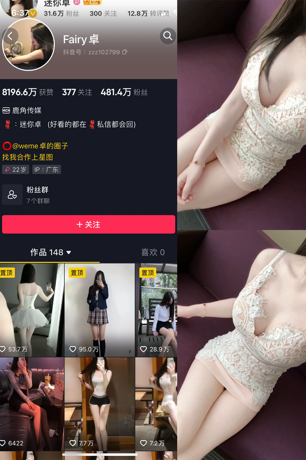 【在线看】抖音 卓 微密圈 NO.010期 【6P2V】 - XZWang-写真网-XZWang-写真网