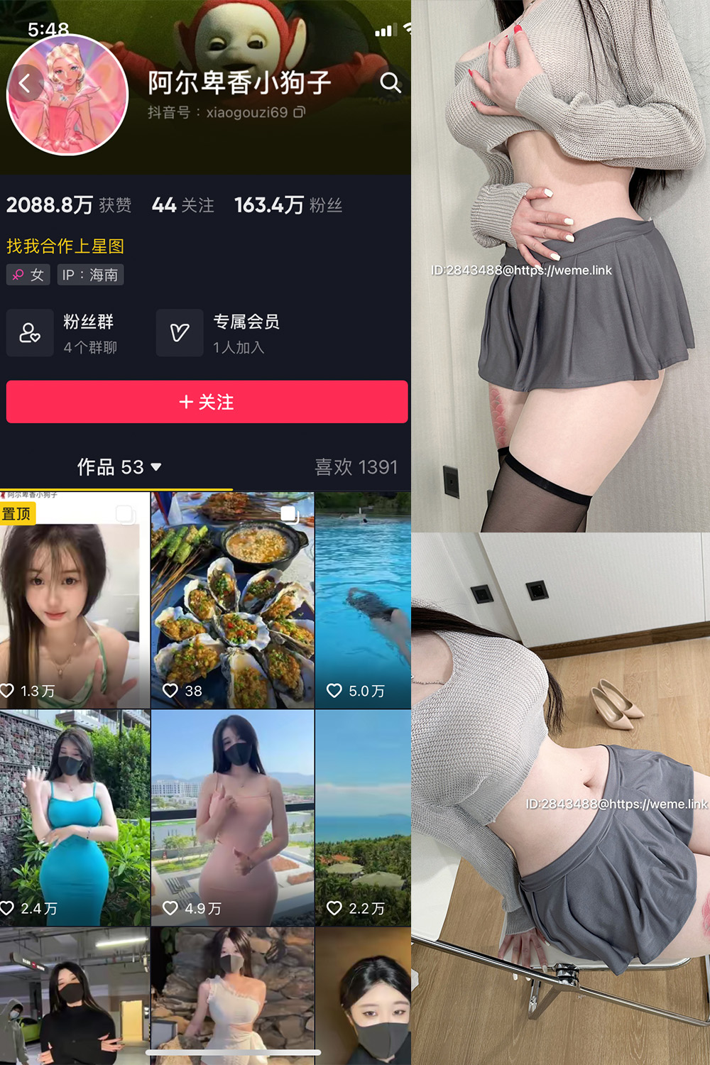 【在线看】抖音 阿尔卑香小狗子 微密圈 NO.001期 【23P1V】 - XZWang-写真网-XZWang-写真网