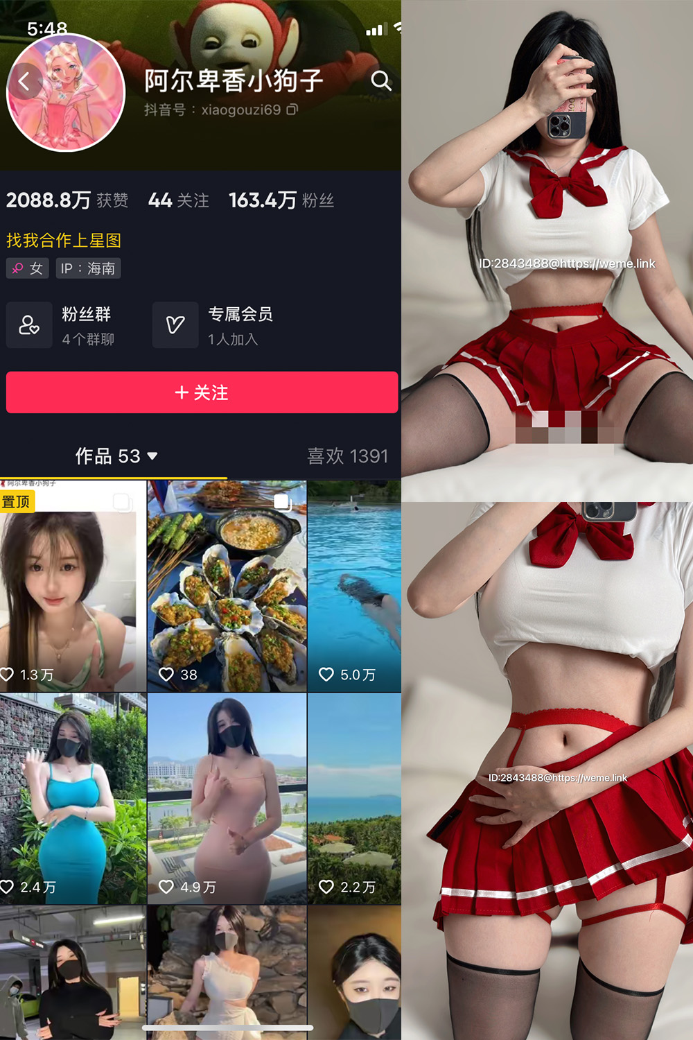 【在线看】抖音 阿尔卑香小狗子 微密圈 NO.002期 【43P】 - XZWang-写真网-XZWang-写真网