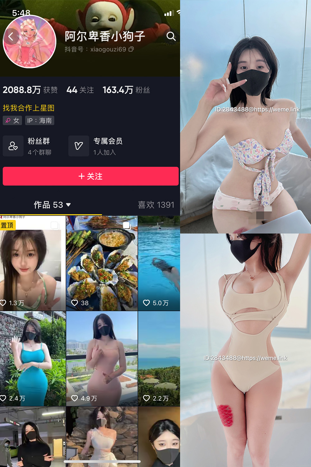 【在线看】抖音 阿尔卑香小狗子 微密圈 NO.003期 【39P3V】 - XZWang-写真网-XZWang-写真网