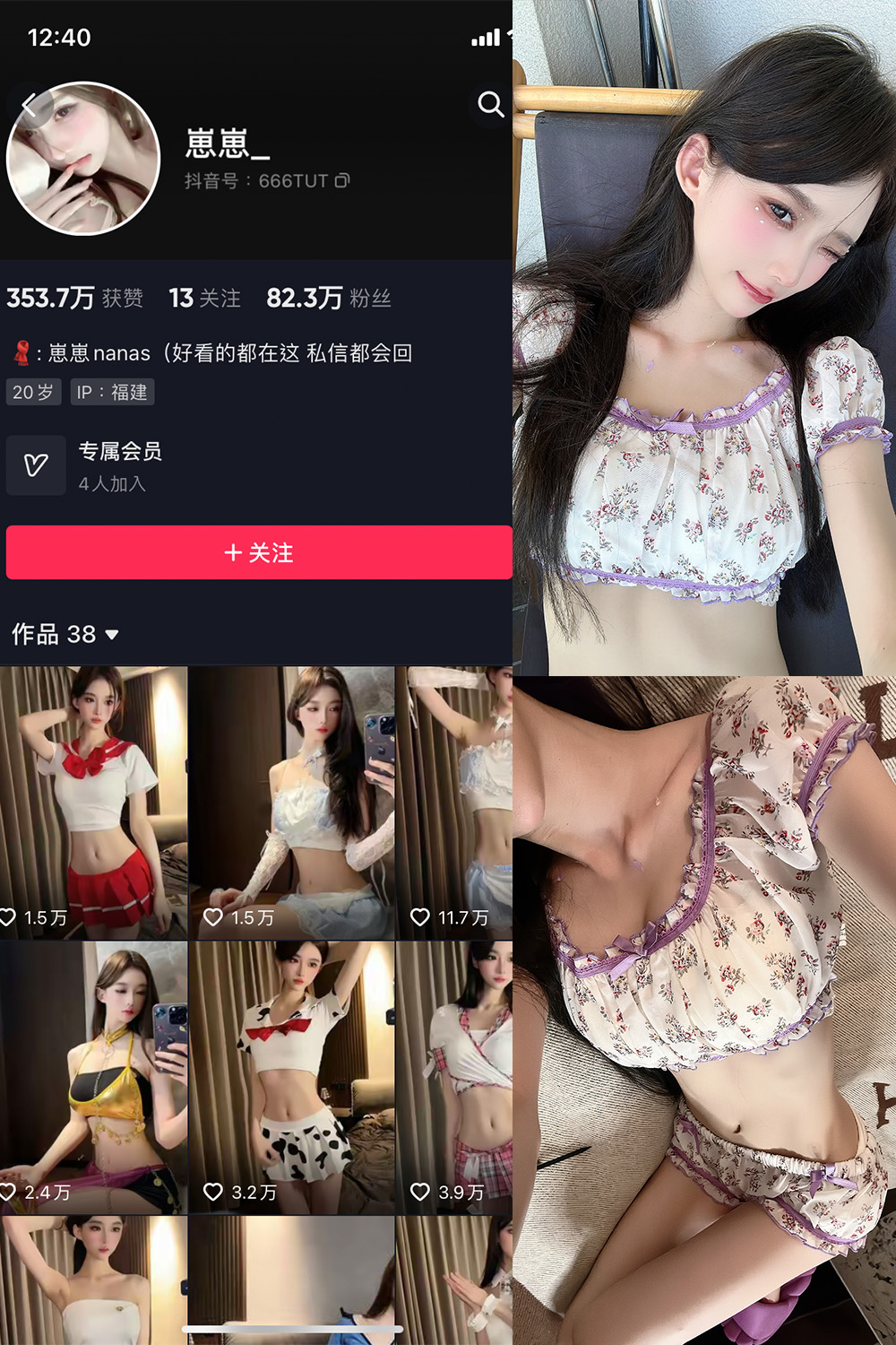 【在线看】抖音 崽崽nana 微密圈 NO.012期 【9P】 - XZWang-写真网-XZWang-写真网