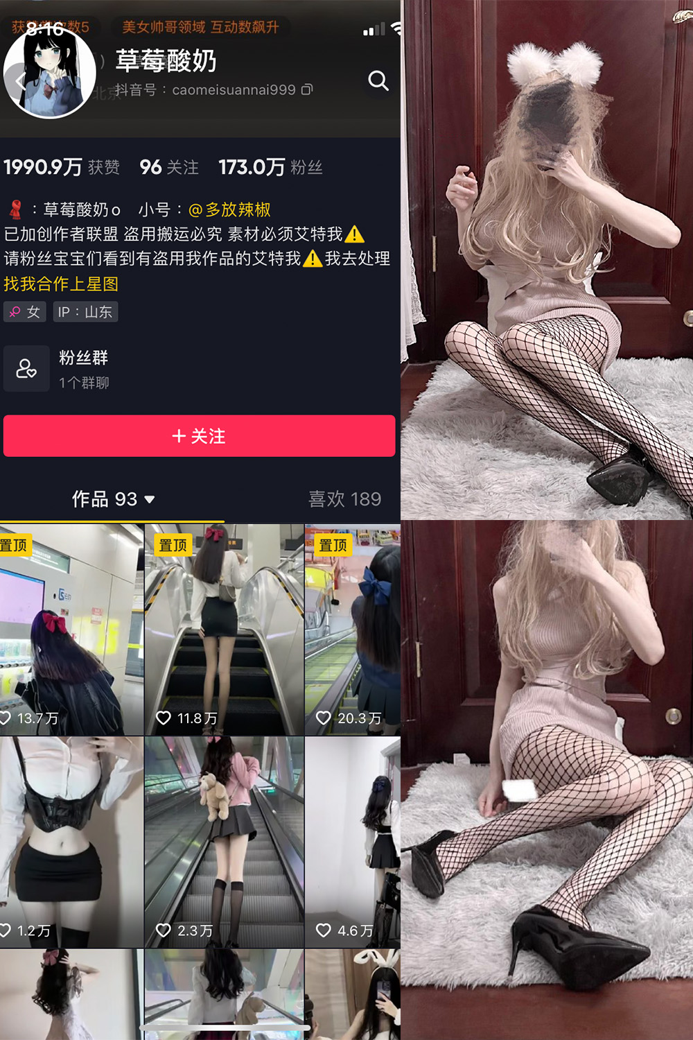 【在线看】抖音 草莓酸奶 微密圈 NO.021期 【8P】 - XZWang-写真网-XZWang-写真网