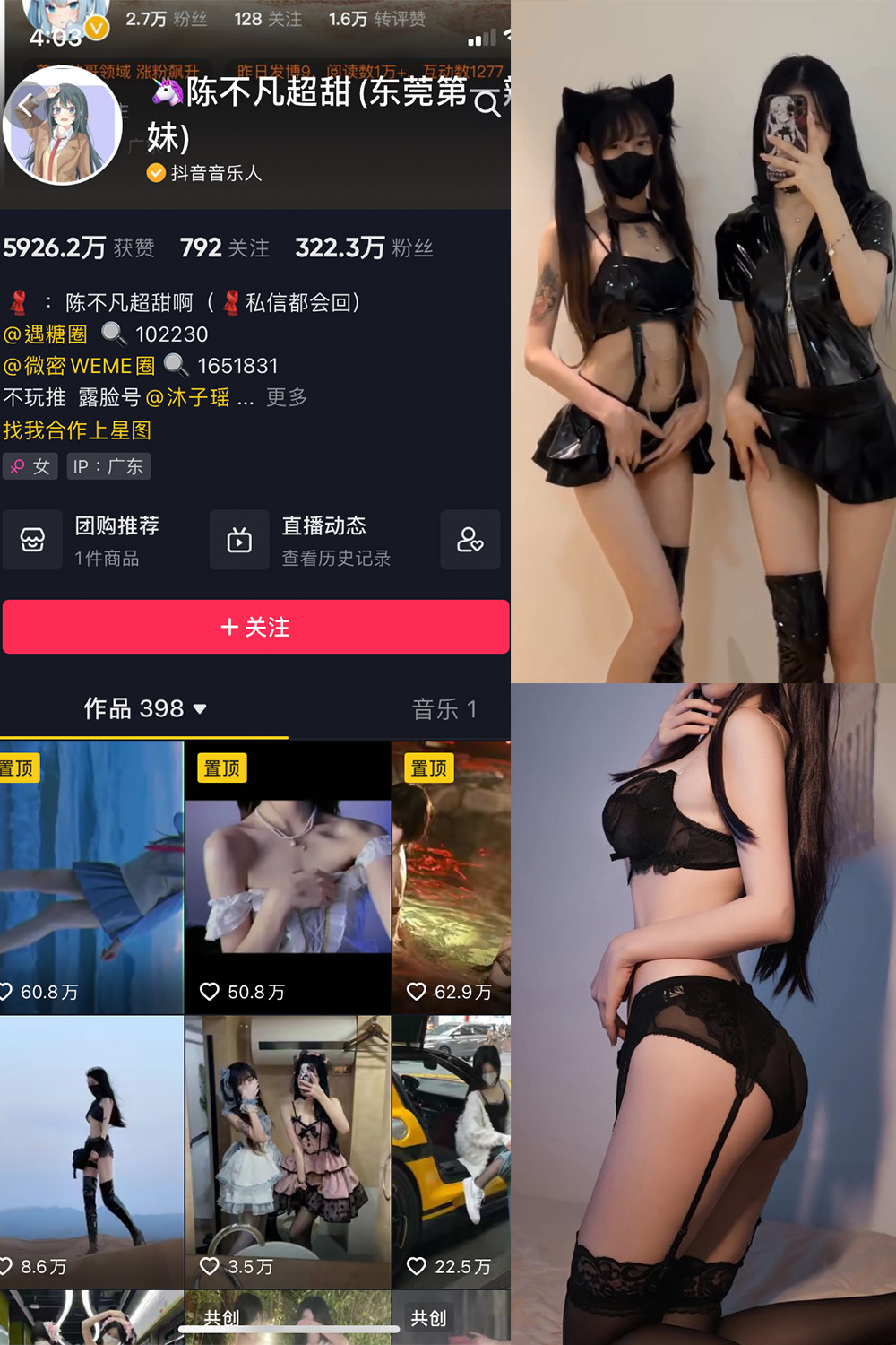 【在线看】抖音 陈不凡超甜 微密圈 NO.025期 【15P1V】 - XZWang-写真网-XZWang-写真网