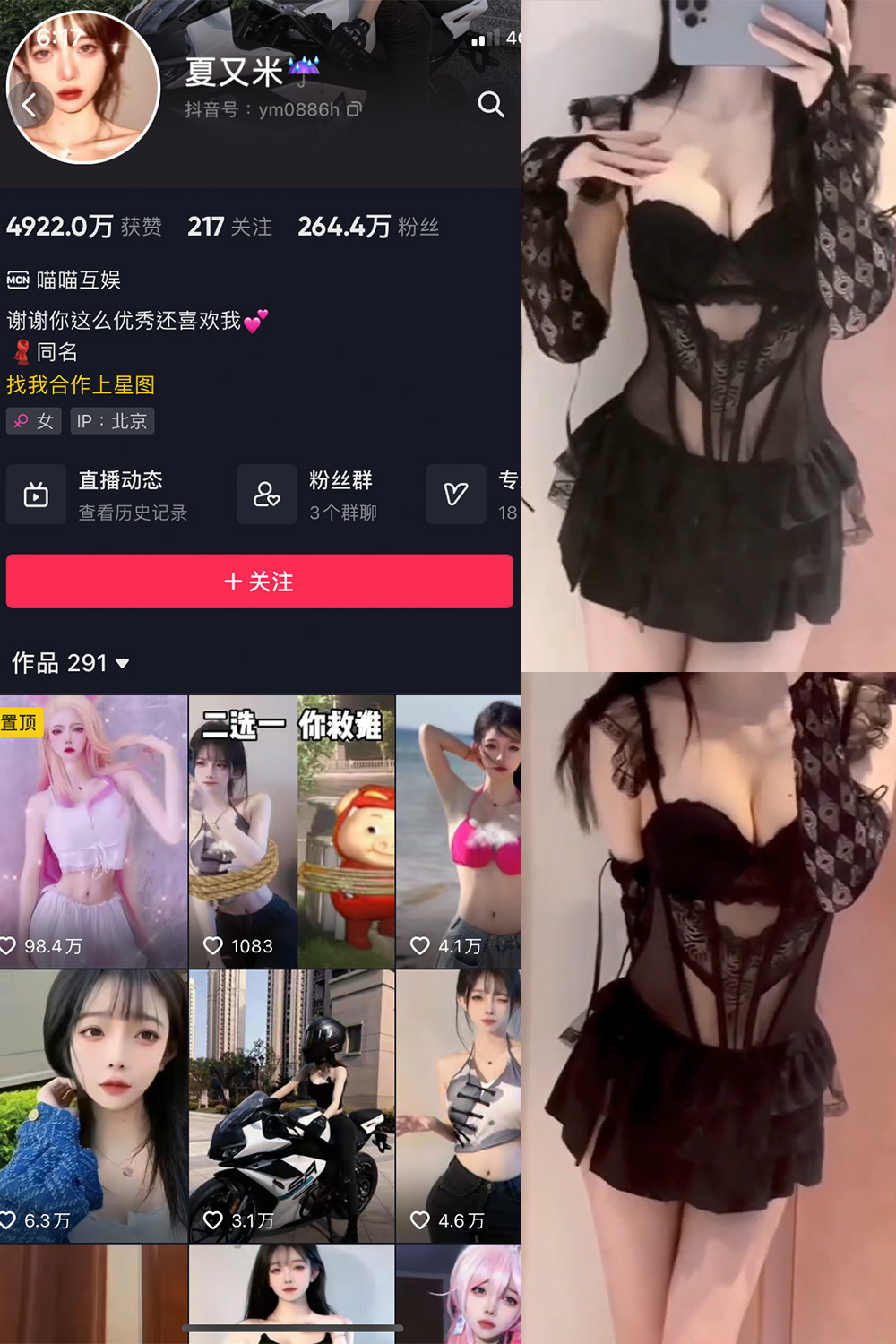 【在线看】抖音 夏又米 微密圈 NO.002期 【2P1V】 - XZWang-写真网-XZWang-写真网