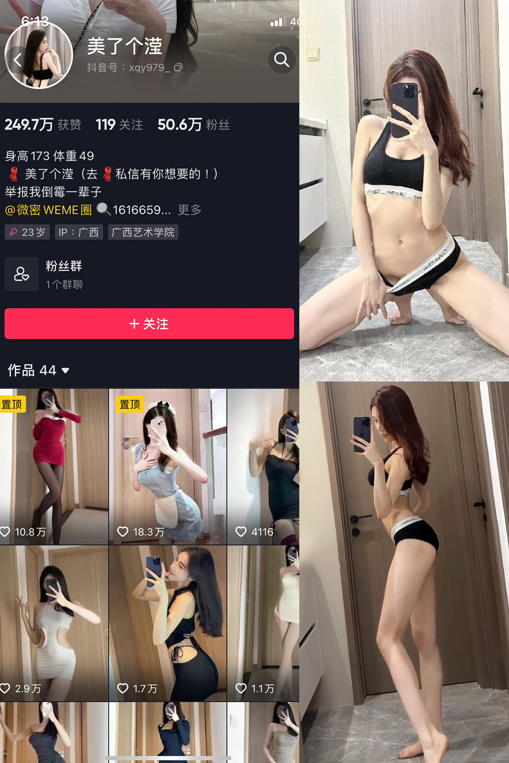 【在线看】抖音 美了个滢 微密圈 NO.021期 【7P1V】 - XZWang-写真网-XZWang-写真网