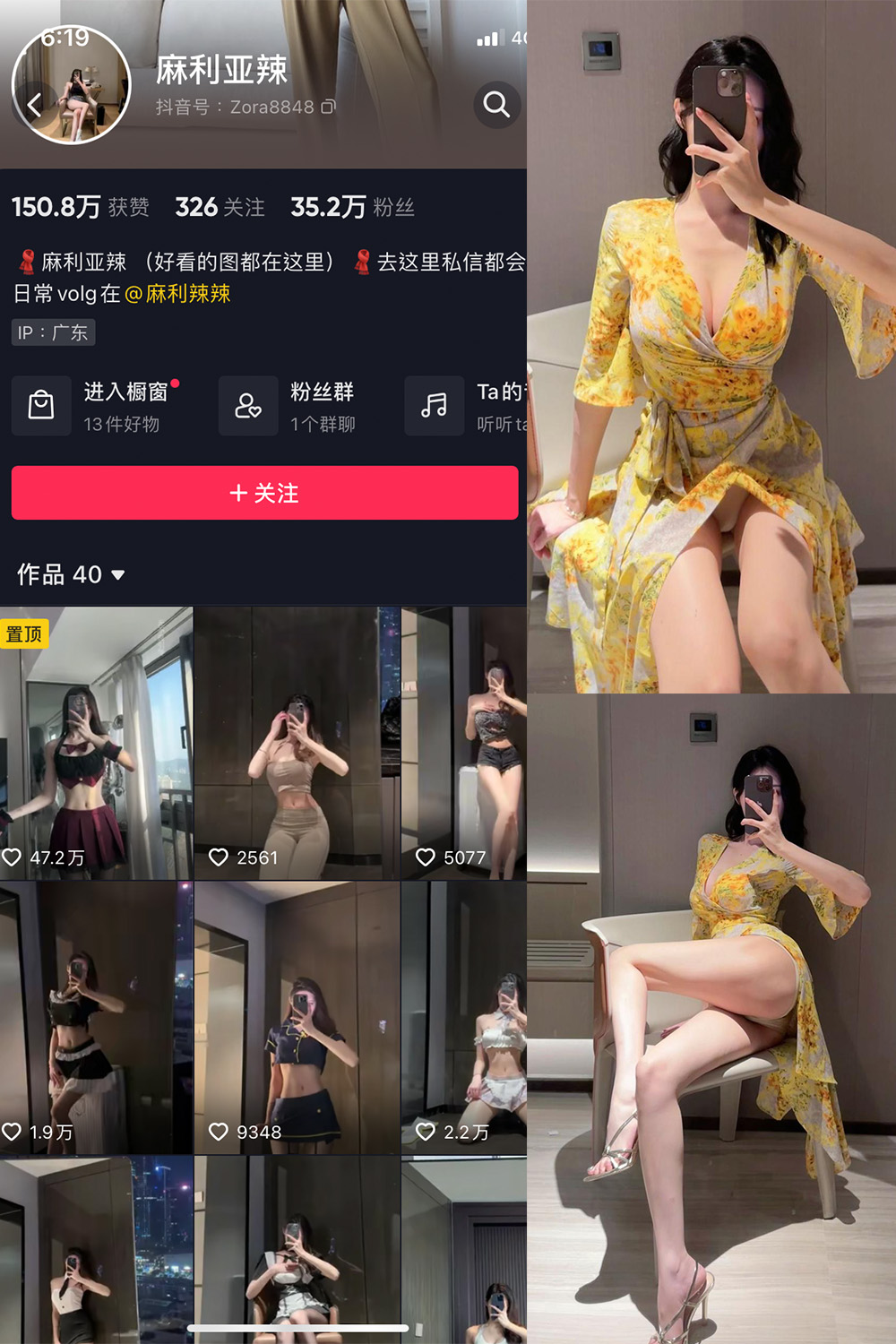 【在线看】抖音 麻利亚辣 微密圈 NO.037期 【11P】 - XZWang-写真网-XZWang-写真网