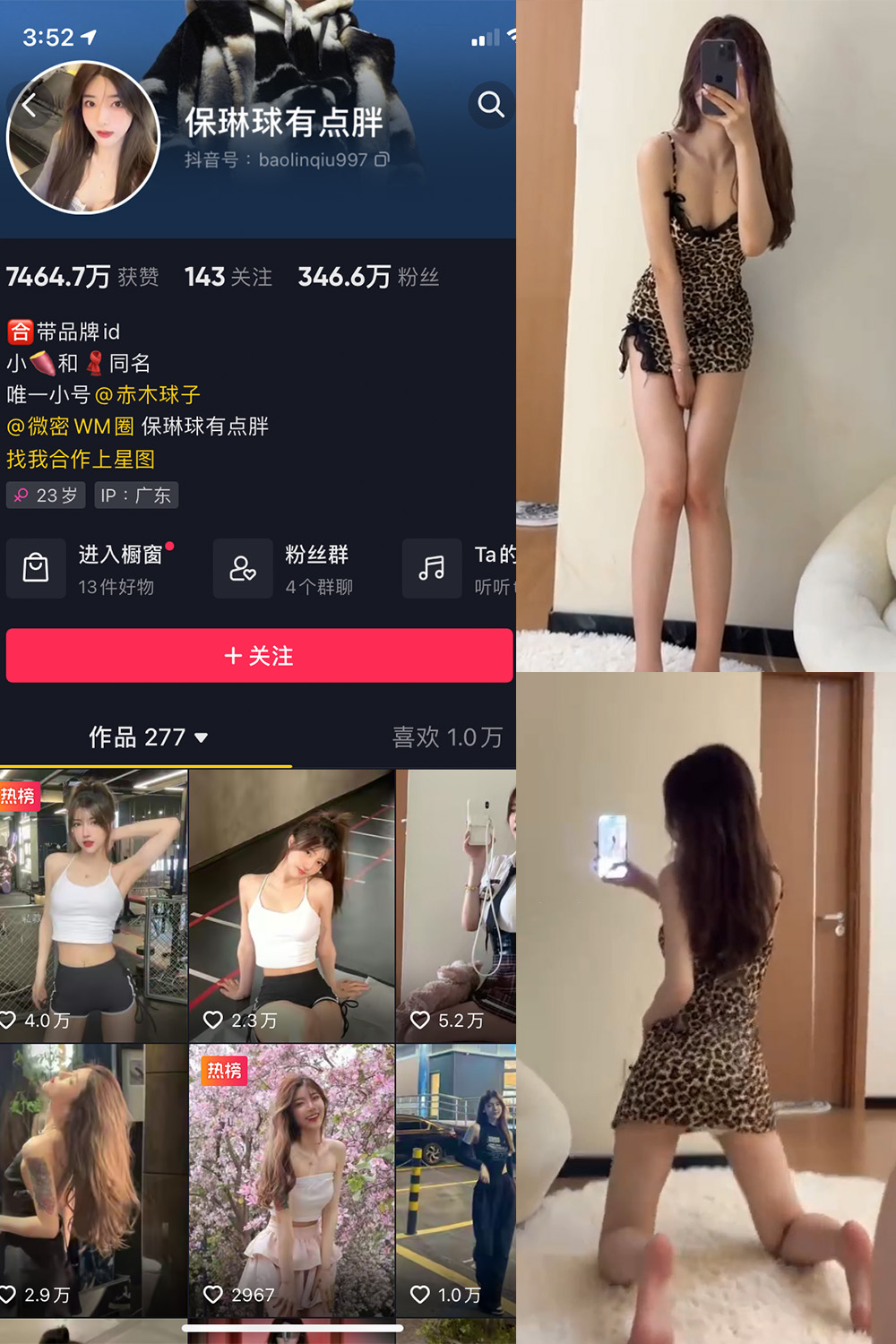 【在线看】抖音 保琳球有点胖 微密圈 NO.017期 【1V】 - XZWang-写真网-XZWang-写真网