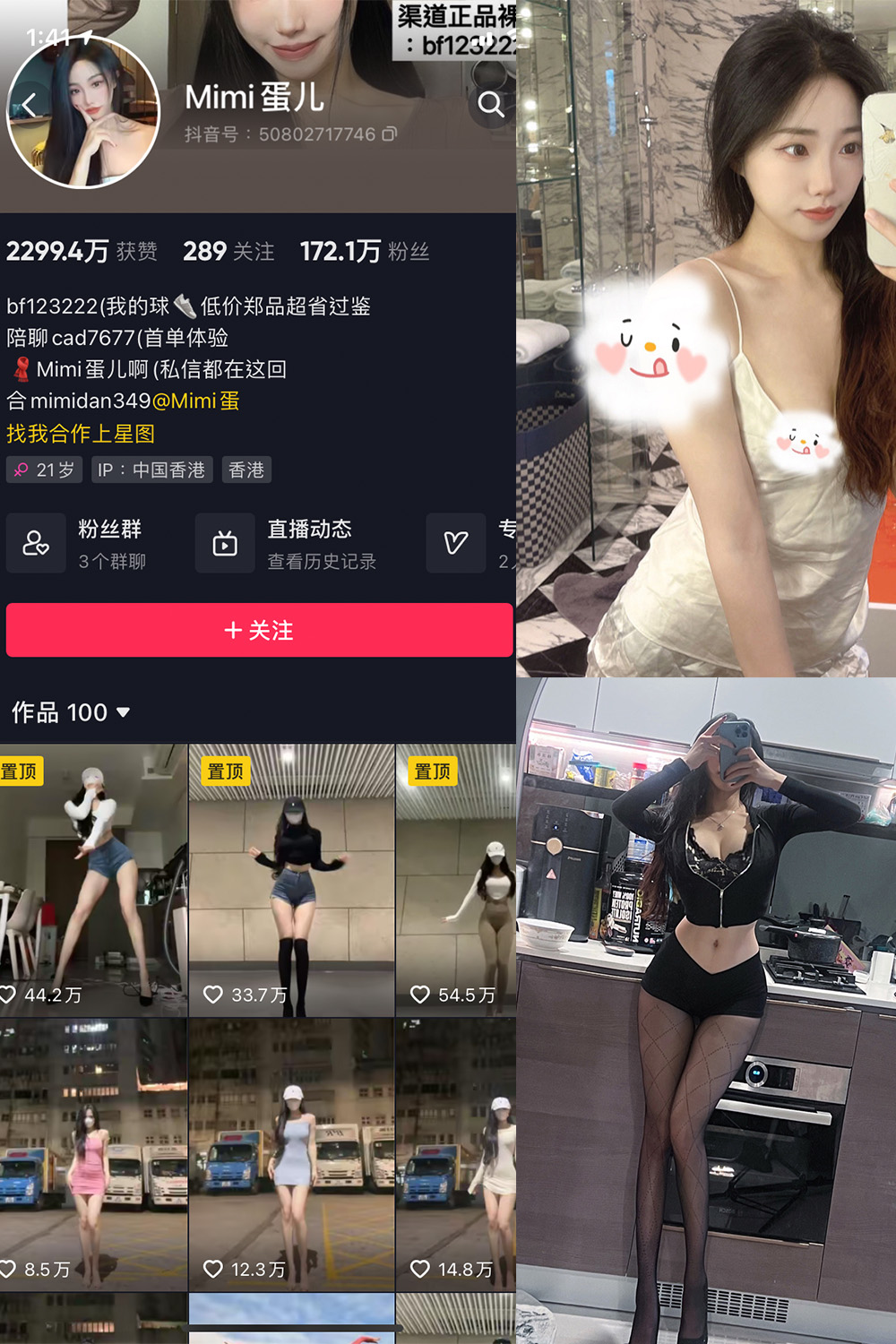 【在线看】抖音 MImi蛋儿 微密圈 NO.001期 【14P13V】 - XZWang-写真网-XZWang-写真网