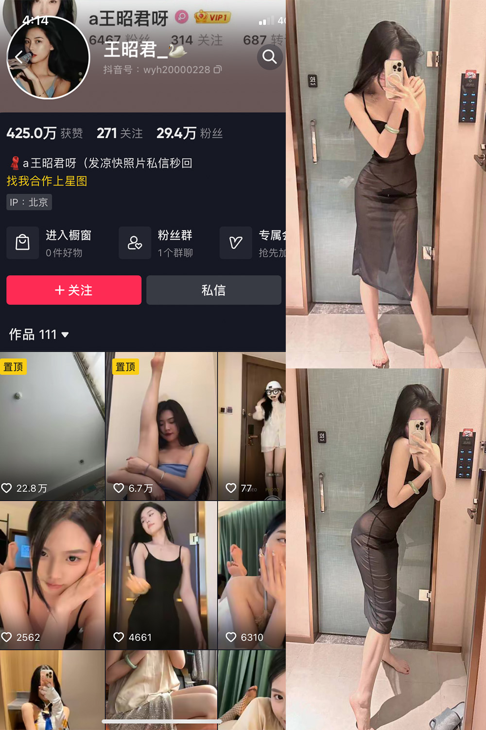 【在线看】抖音 王昭君 微密圈 NO.004期 【10P1V】 - XZWang-写真网-XZWang-写真网