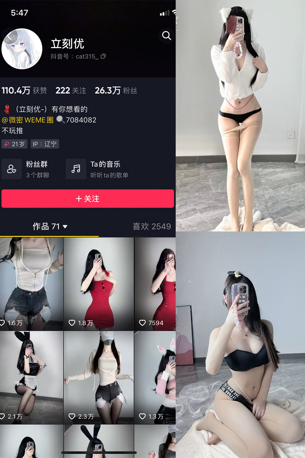 【在线看】抖音 立刻优优 微密圈 NO.001期 【36P】 - XZWang-写真网-XZWang-写真网