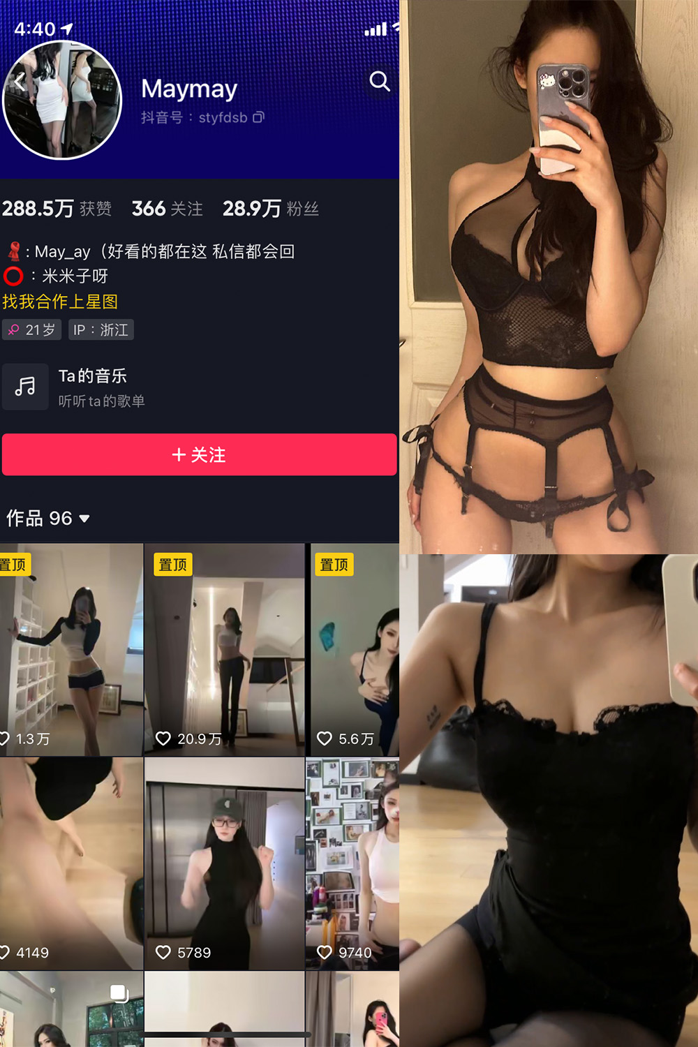 【在线看】抖音 米米子呀 微密圈 NO.004期 【16P3V】 - XZWang-写真网-XZWang-写真网