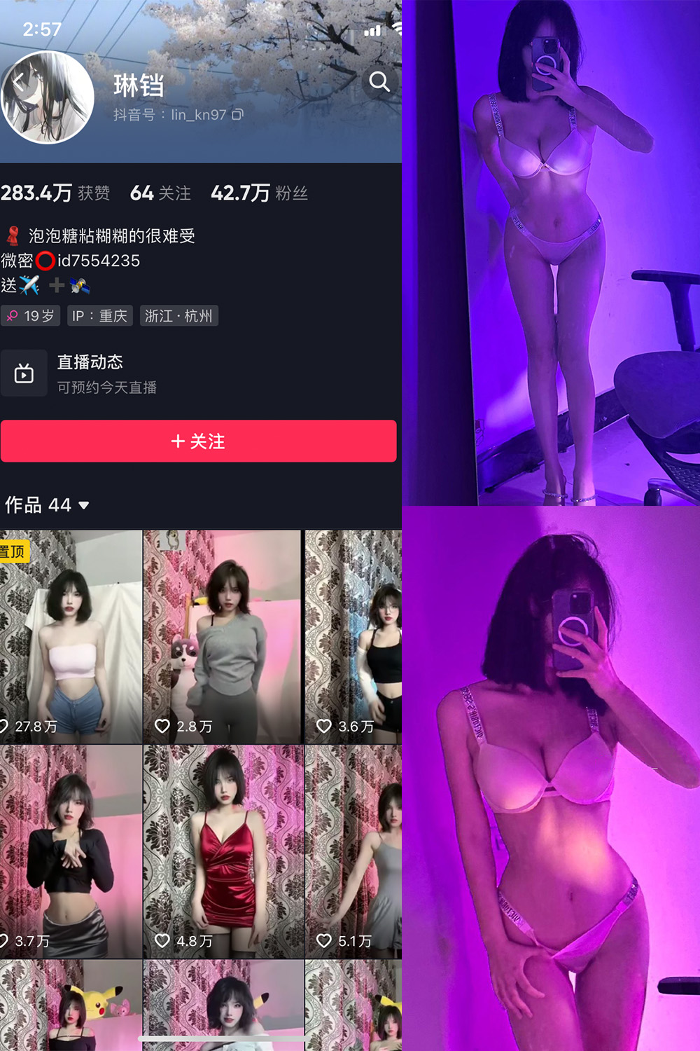 【在线看】抖音 琳铛 微密圈 NO.012期 【18P1V】 - XZWang-写真网-XZWang-写真网