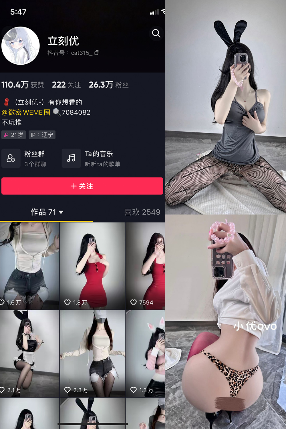 【在线看】抖音 立刻优优 微密圈 NO.004期 【33P】 - XZWang-写真网-XZWang-写真网