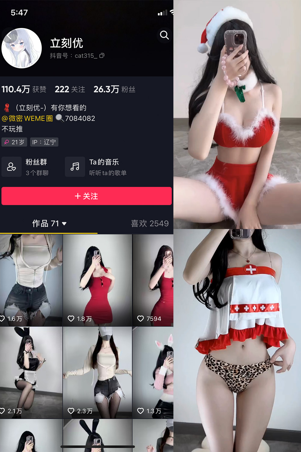 【在线看】抖音 立刻优优 微密圈 NO.008期 【17P16V】 - XZWang-写真网-XZWang-写真网