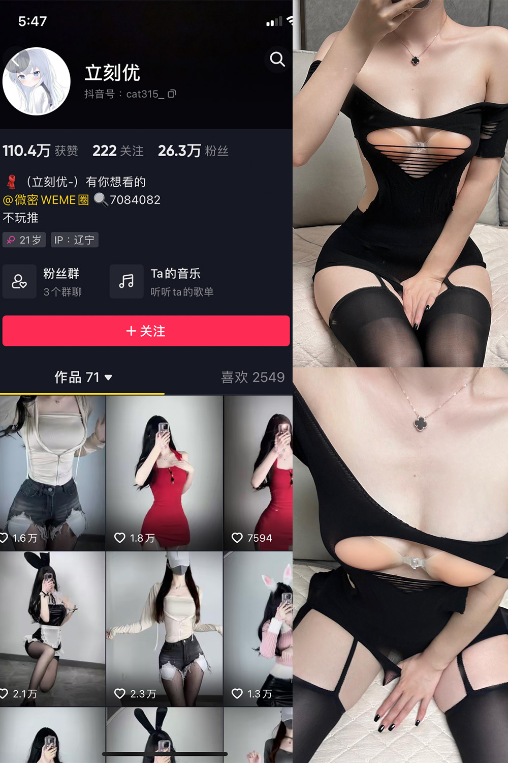 【在线看】抖音 立刻优优 微密圈 NO.010期 【26P1V】 - XZWang-写真网-XZWang-写真网