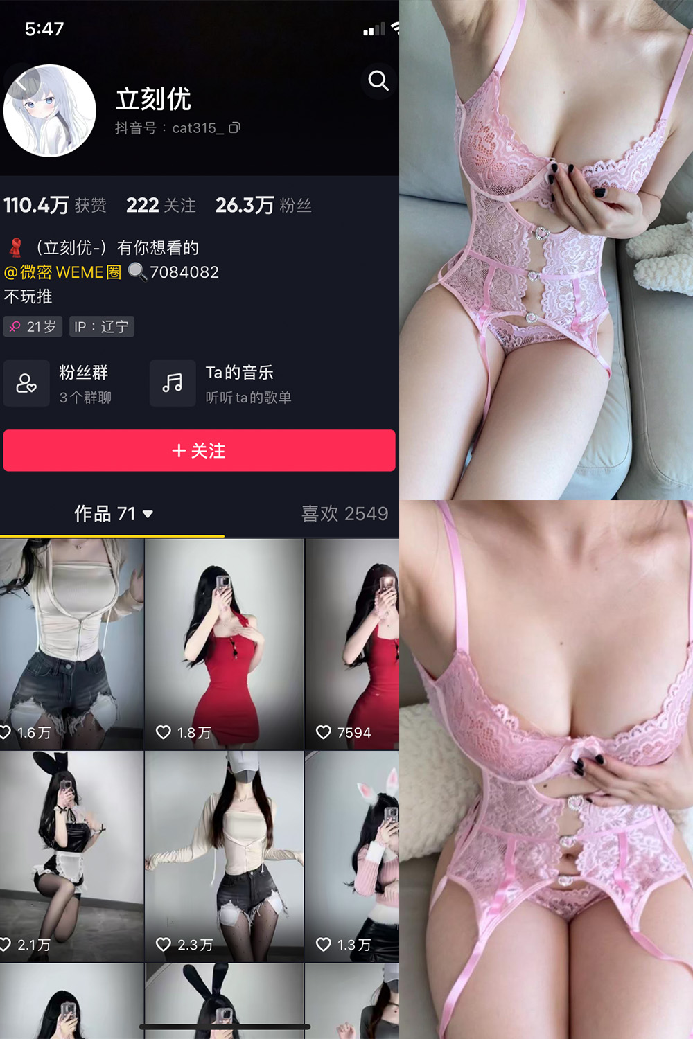 【在线看】抖音 立刻优优 微密圈 NO.011期 【23P】 - XZWang-写真网-XZWang-写真网