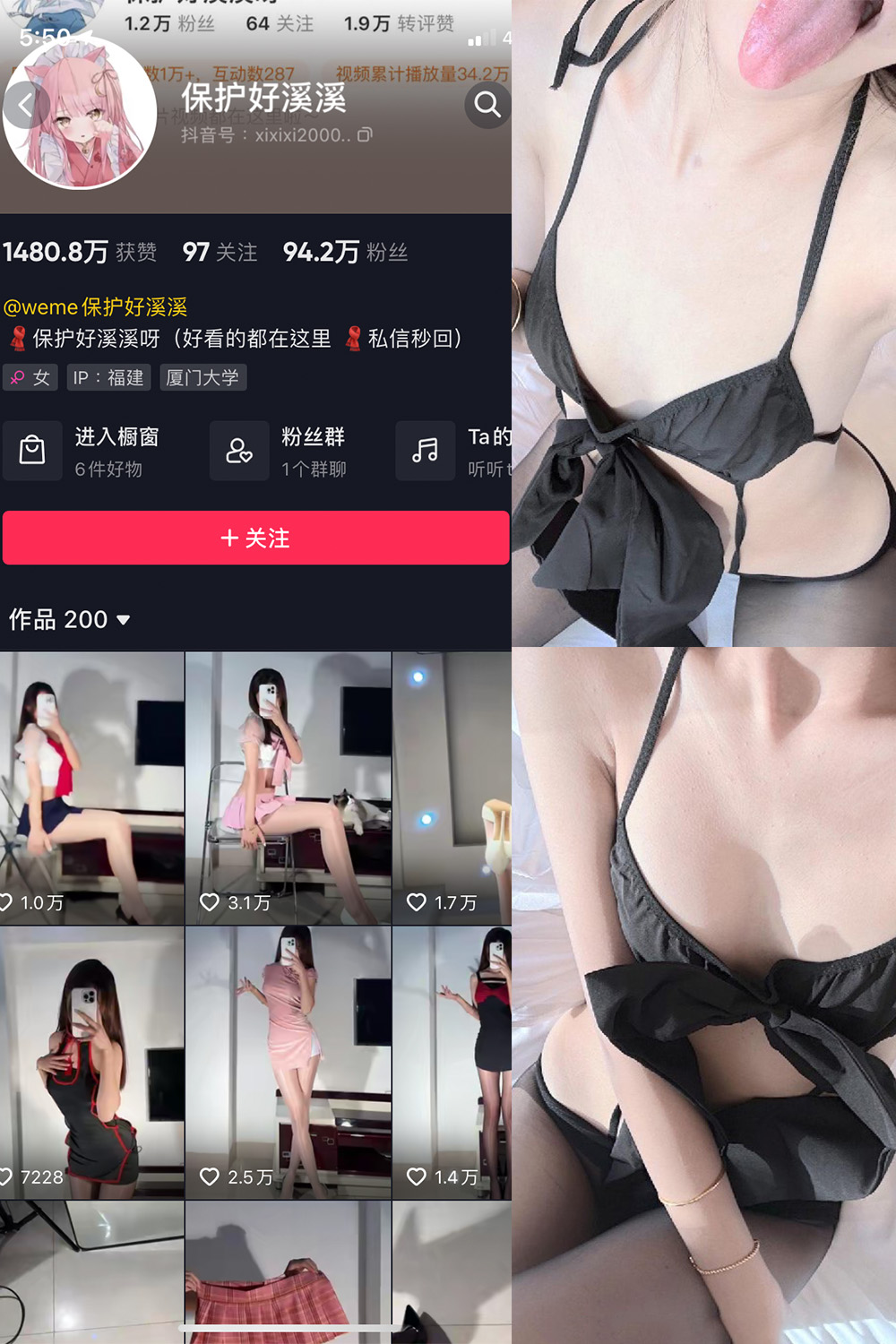 【在线看】抖音 保护好溪溪 微密圈 NO.017期 【7P】 - XZWang-写真网-XZWang-写真网