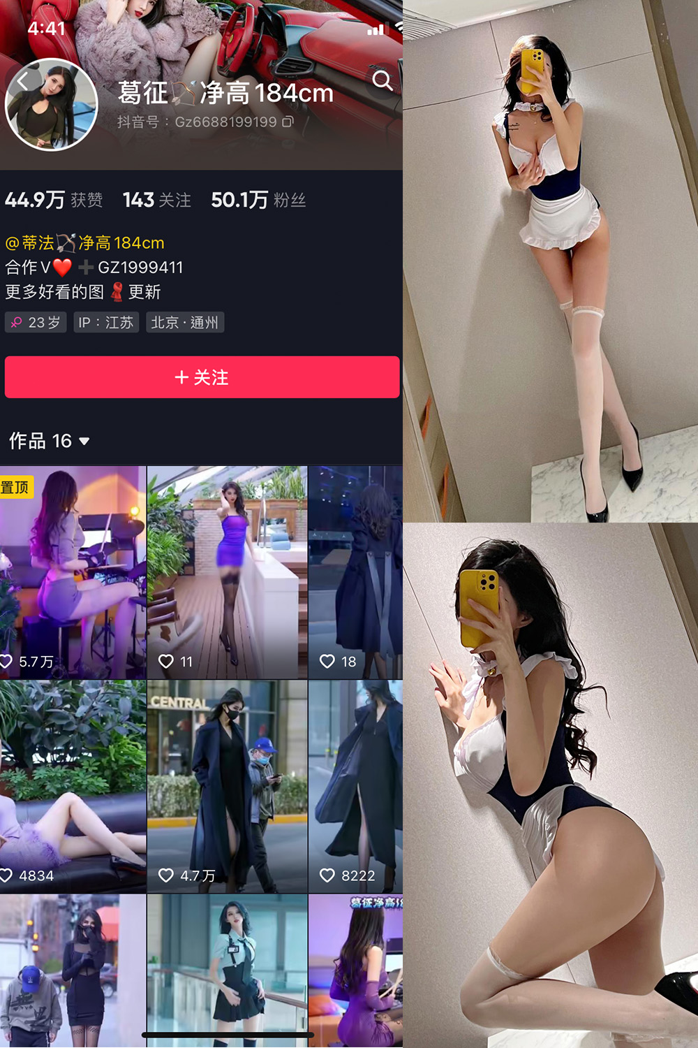 【在线看】抖音 葛征 微密圈 NO.036期 【26P】 - XZWang-写真网-XZWang-写真网
