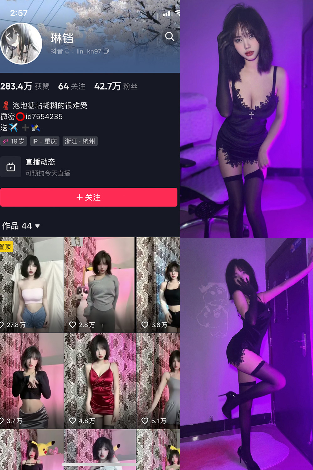 【在线看】抖音 琳铛 微密圈 NO.010期 【18P】 - XZWang-写真网-XZWang-写真网