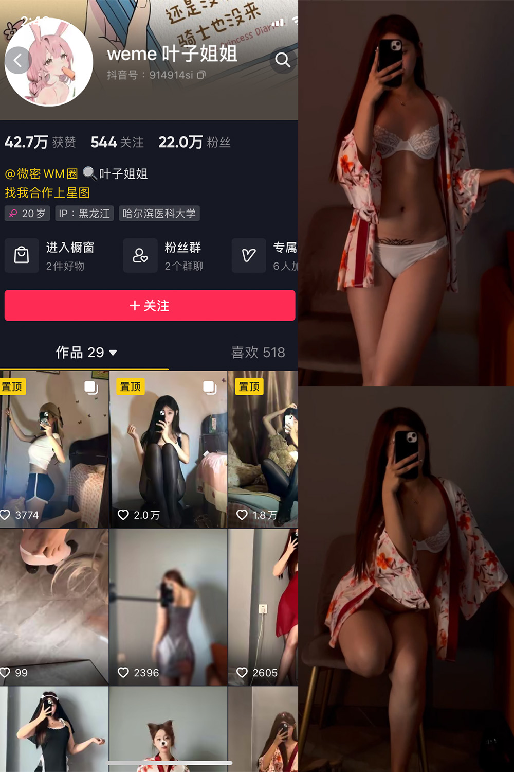 【在线看】抖音 叶子姐姐 微密圈 NO.011期 【7V】 - XZWang-写真网-XZWang-写真网