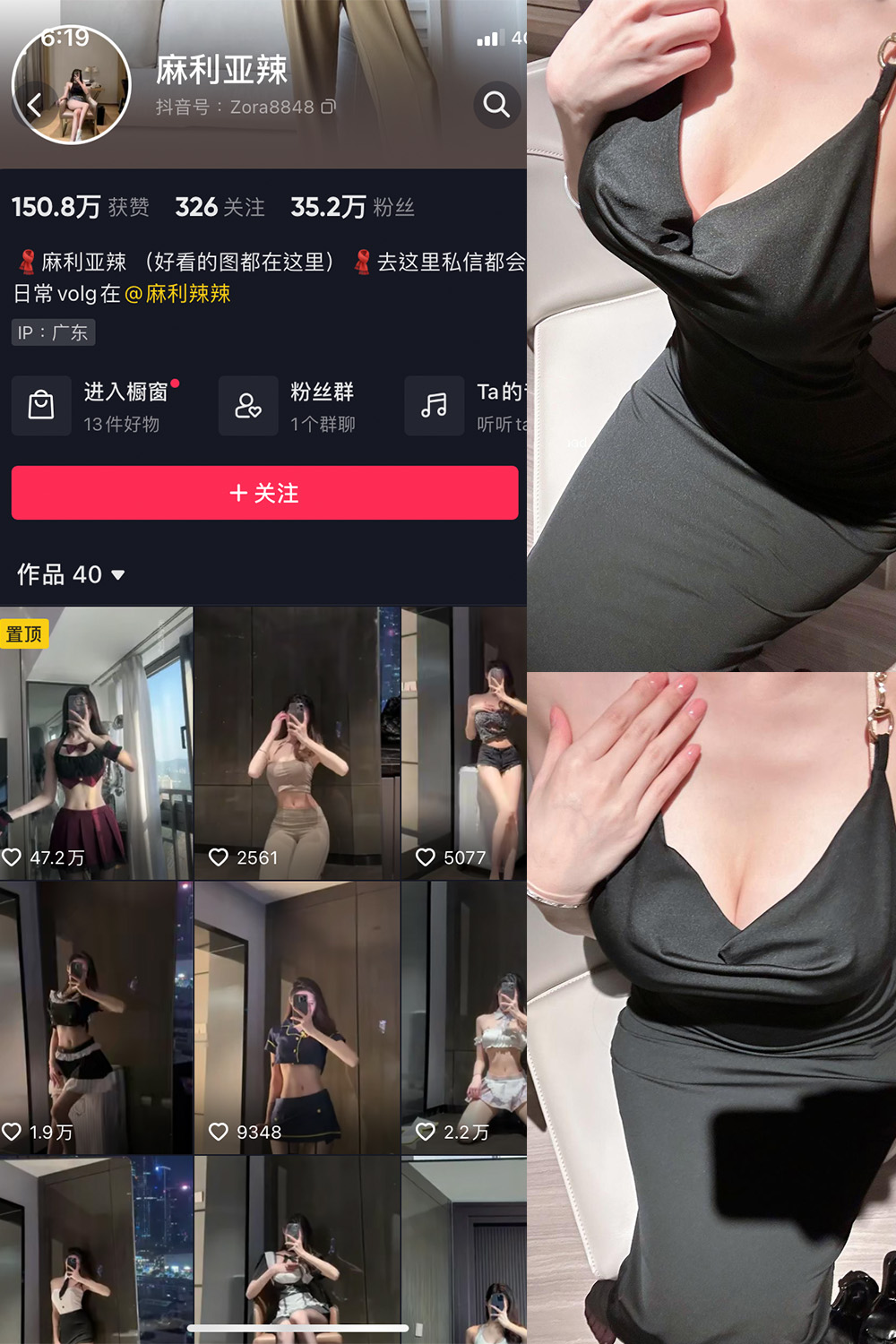 【在线看】抖音 麻利亚辣 微密圈 NO.033期 【8P】 - XZWang-写真网-XZWang-写真网