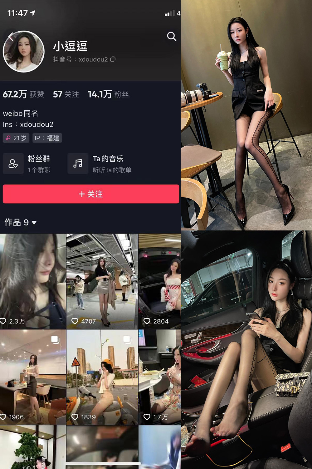【在线看】抖音 小逗逗 微密圈 NO.022期 【14P】 - XZWang-写真网-XZWang-写真网