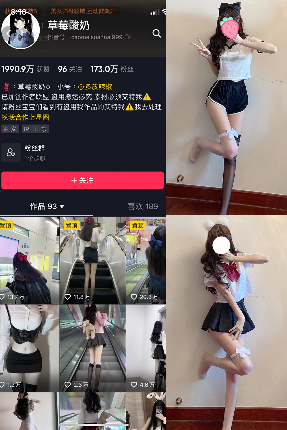 【在线看】抖音 草莓酸奶 微密圈 NO.011期 【46P】 - XZWang-写真网-XZWang-写真网