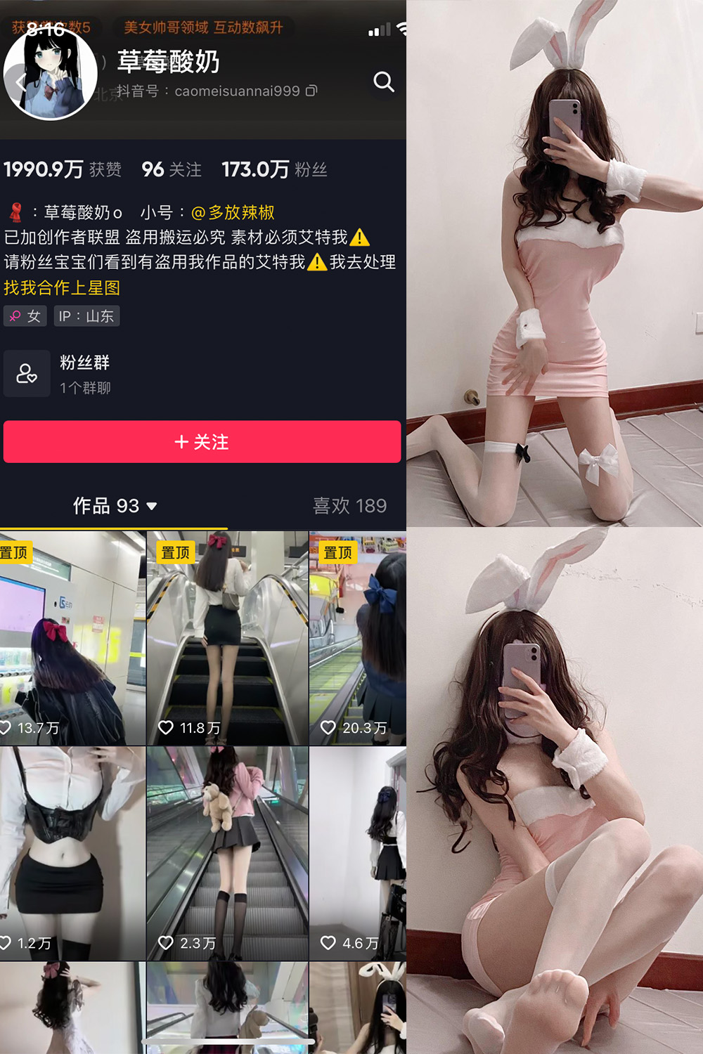 【在线看】抖音 草莓酸奶 微密圈 NO.014期 【45P】 - XZWang-写真网-XZWang-写真网
