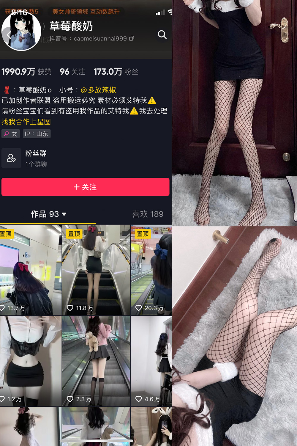 【在线看】抖音 草莓酸奶 微密圈 NO.016期 【32P】 - XZWang-写真网-XZWang-写真网