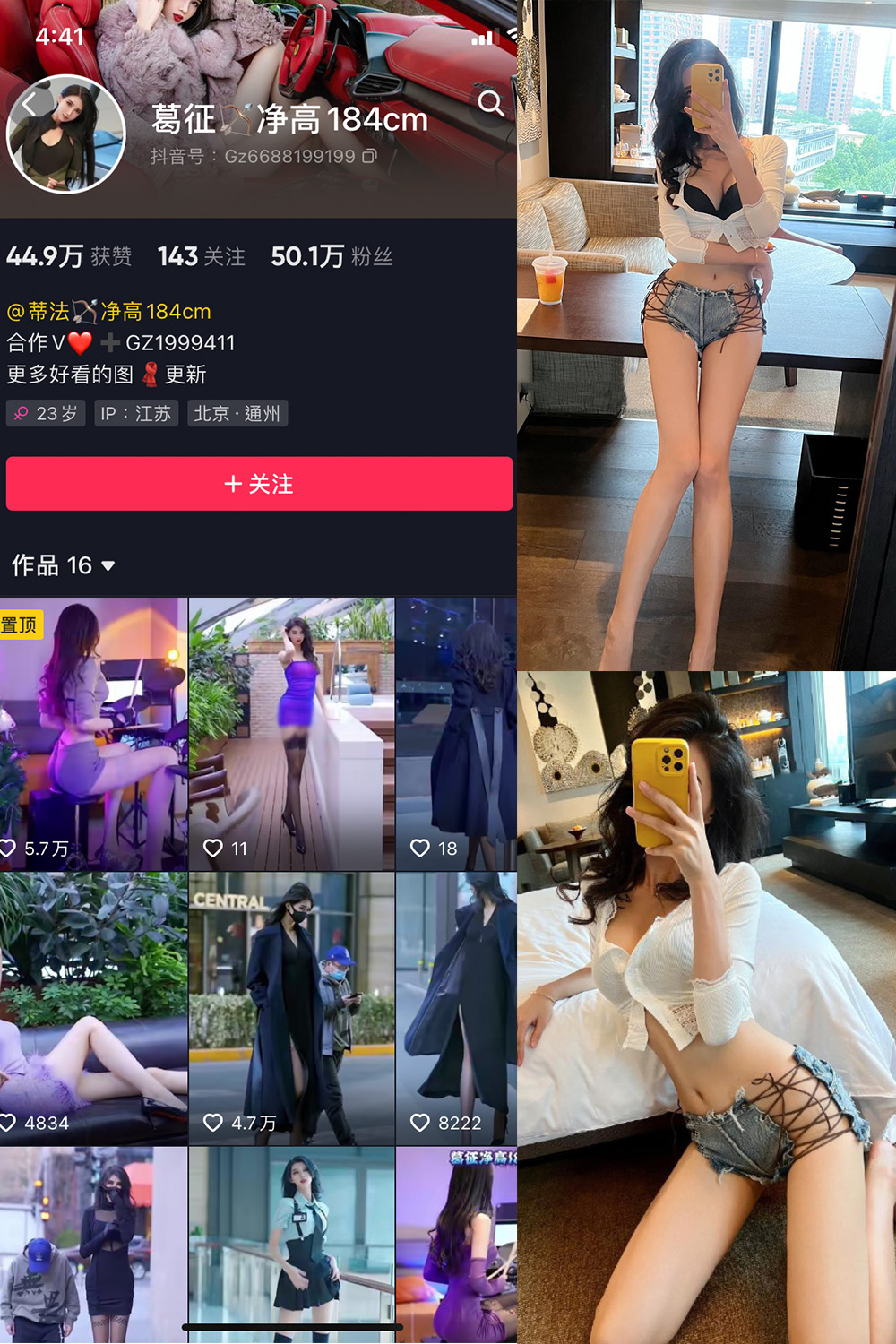【在线看】抖音 葛征 微密圈 NO.034期 【25P】 - XZWang-写真网-XZWang-写真网