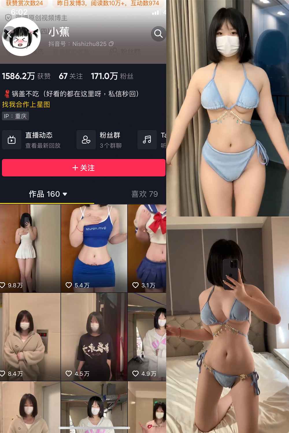 【在线看】抖音 小蕉 微密圈 NO.014期 【16P37V】 - XZWang-写真网-XZWang-写真网