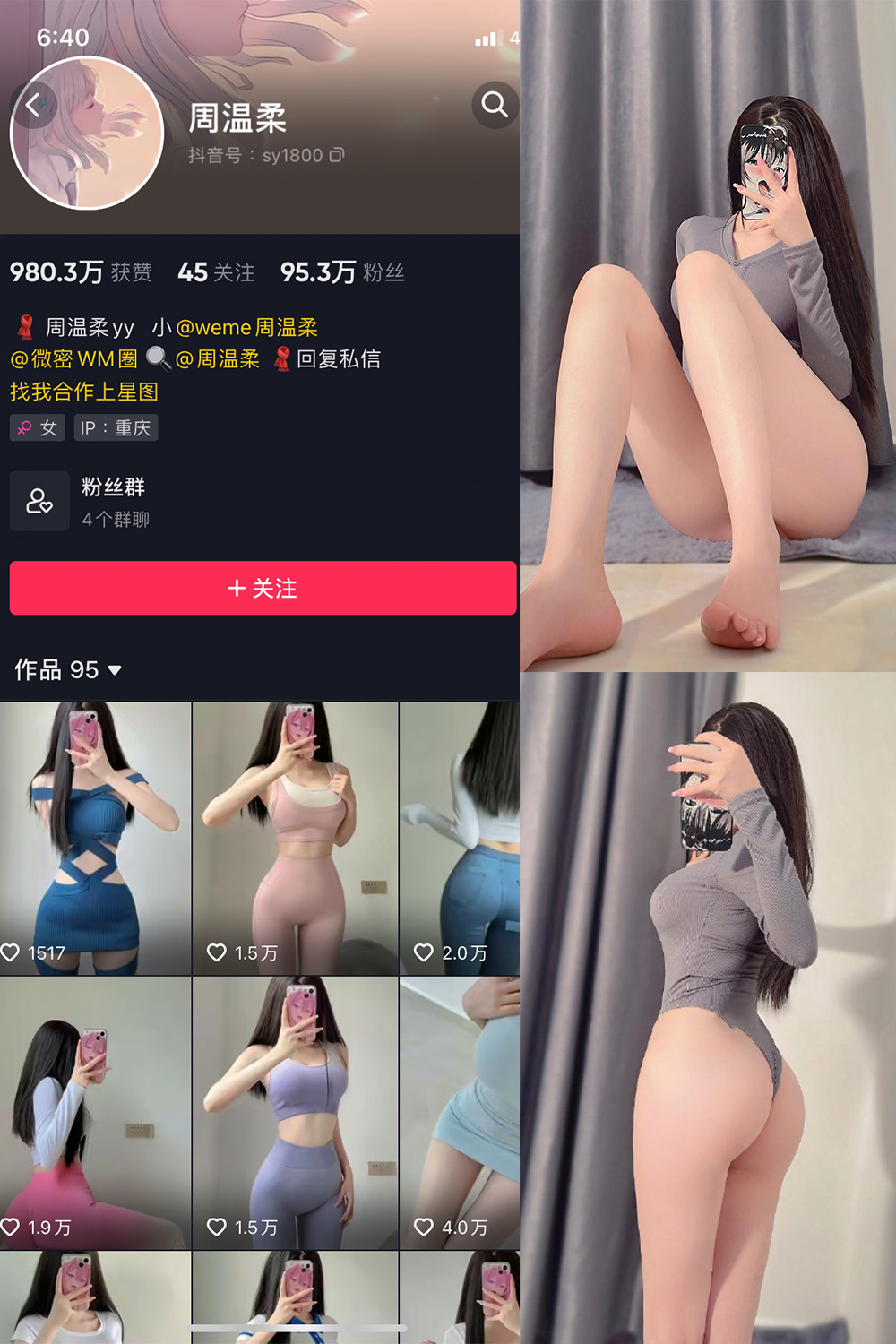 【在线看】抖音 周温柔 微密圈 VIP嘉宾帖 NO.020期 【14P】 - XZWang-写真网-XZWang-写真网