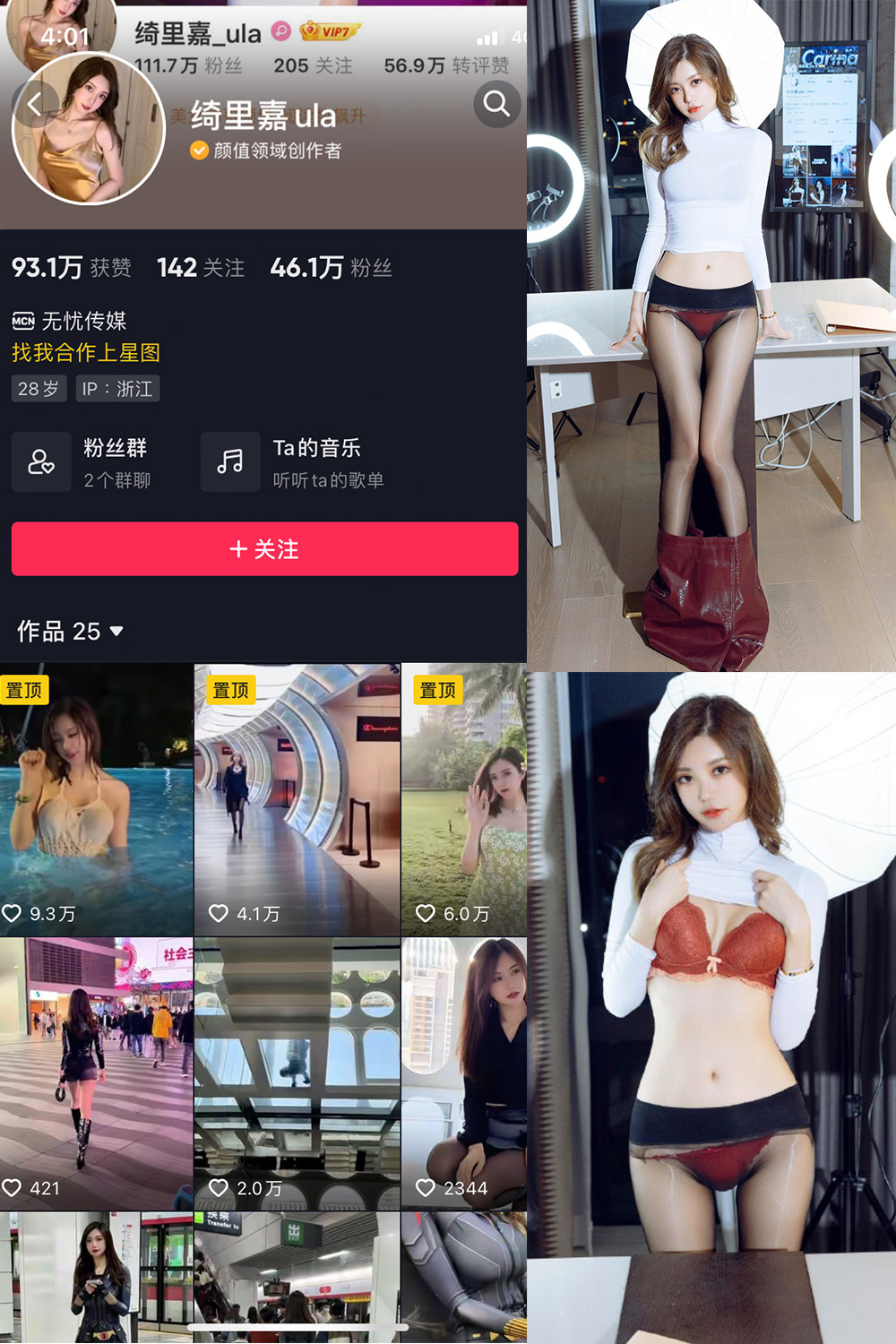 【在线看】抖音 绮里嘉ula 微密圈 NO.004期 【49P】 - XZWang-写真网-XZWang-写真网