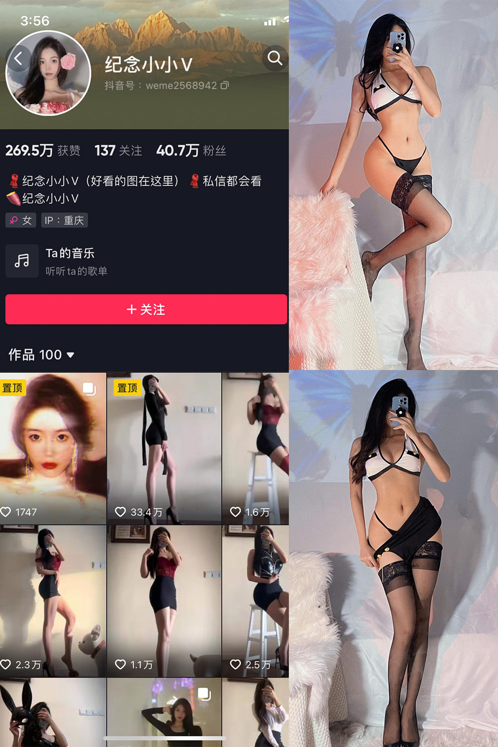 【在线看】抖音 纪念小小V 微密圈 NO.004期 【21P】 - XZWang-写真网-XZWang-写真网