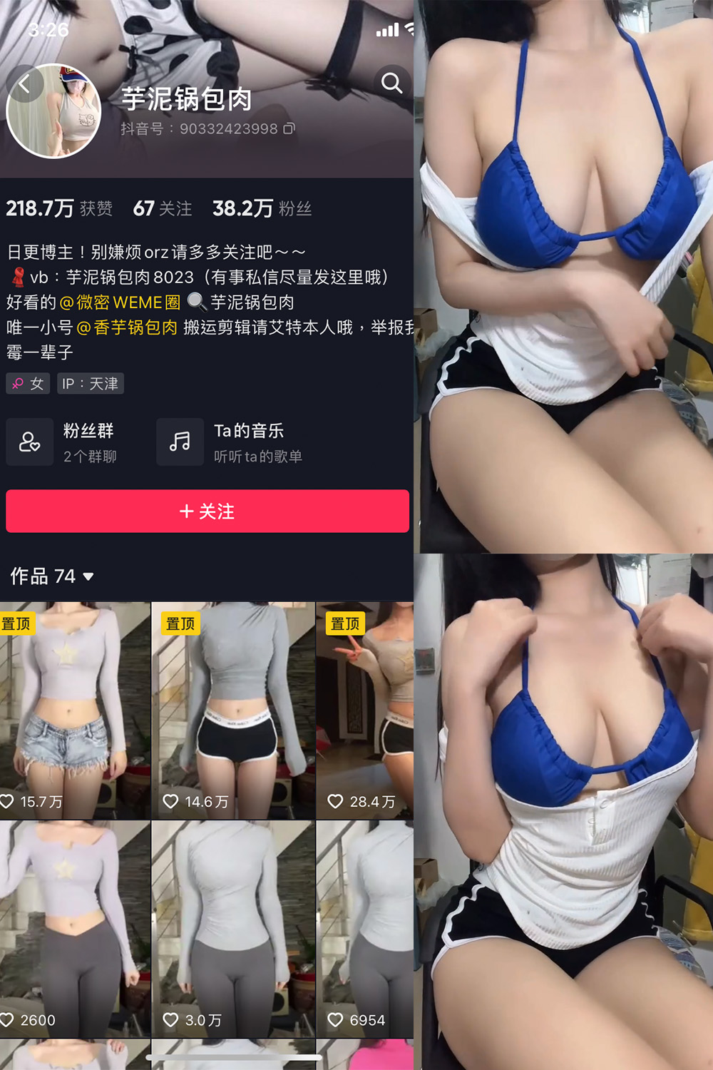 【在线看】抖音 芋泥锅包肉 微密圈 NO.009期 【1V】 - XZWang-写真网-XZWang-写真网