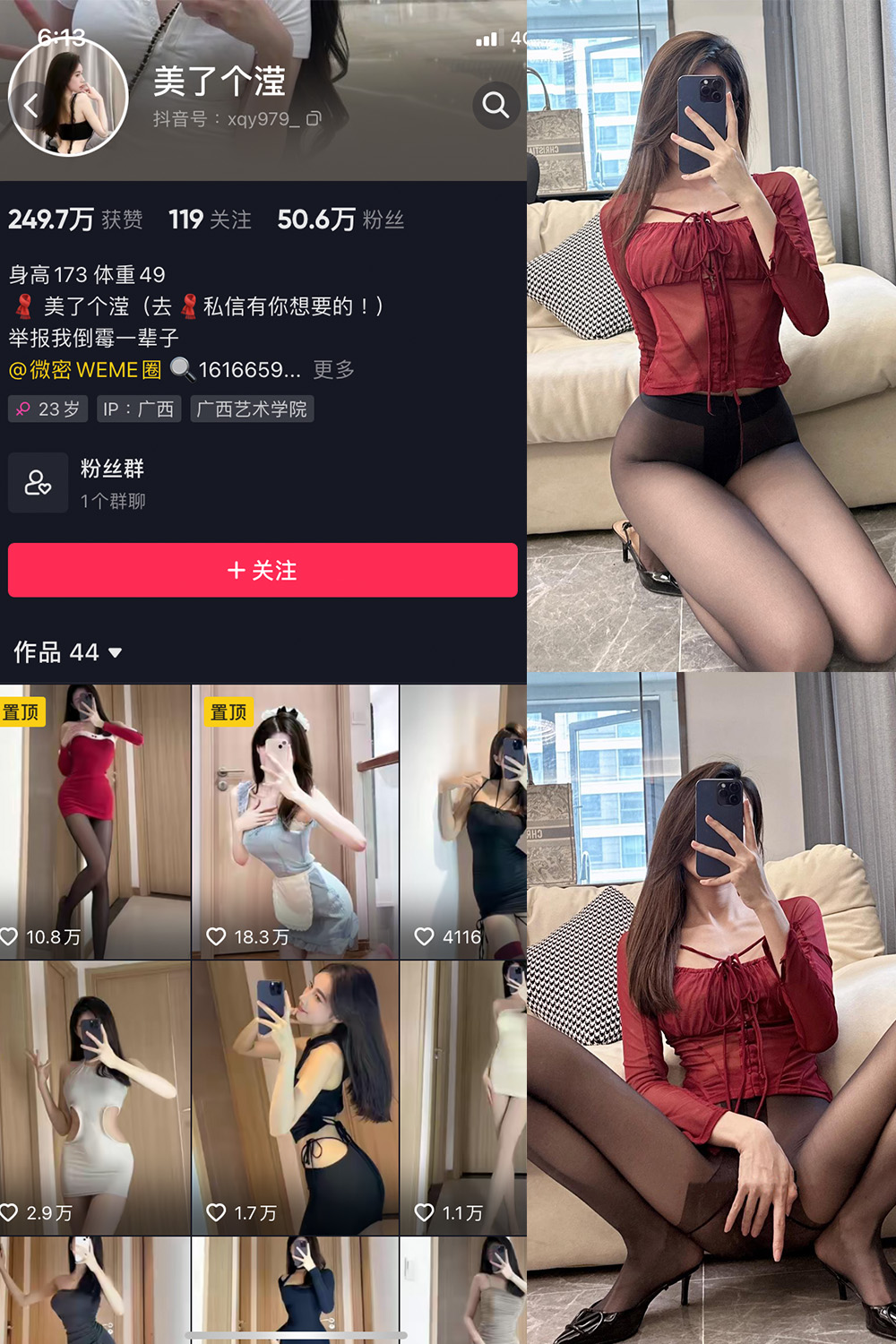 【在线看】抖音 美了个滢 微密圈 NO.020期 【4P】 - XZWang-写真网-XZWang-写真网