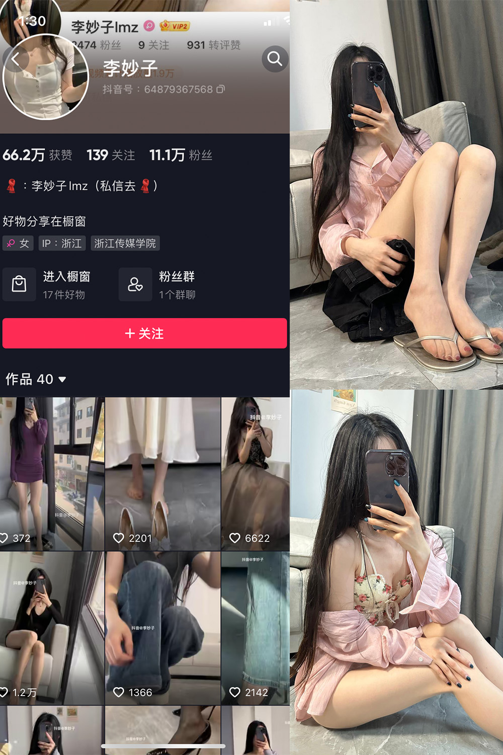 【在线看】抖音 李妙子 微密圈 NO.017期 【10P】 - XZWang-写真网-XZWang-写真网
