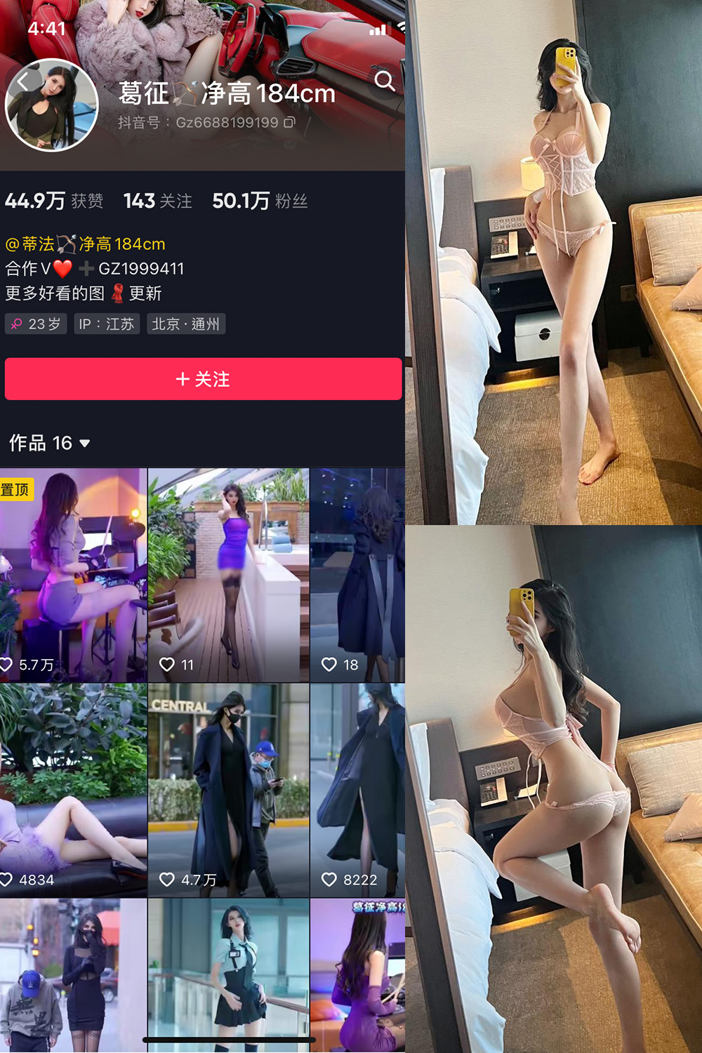 【在线看】抖音 葛征 微密圈 NO.035期 【20P】 - XZWang-写真网-XZWang-写真网