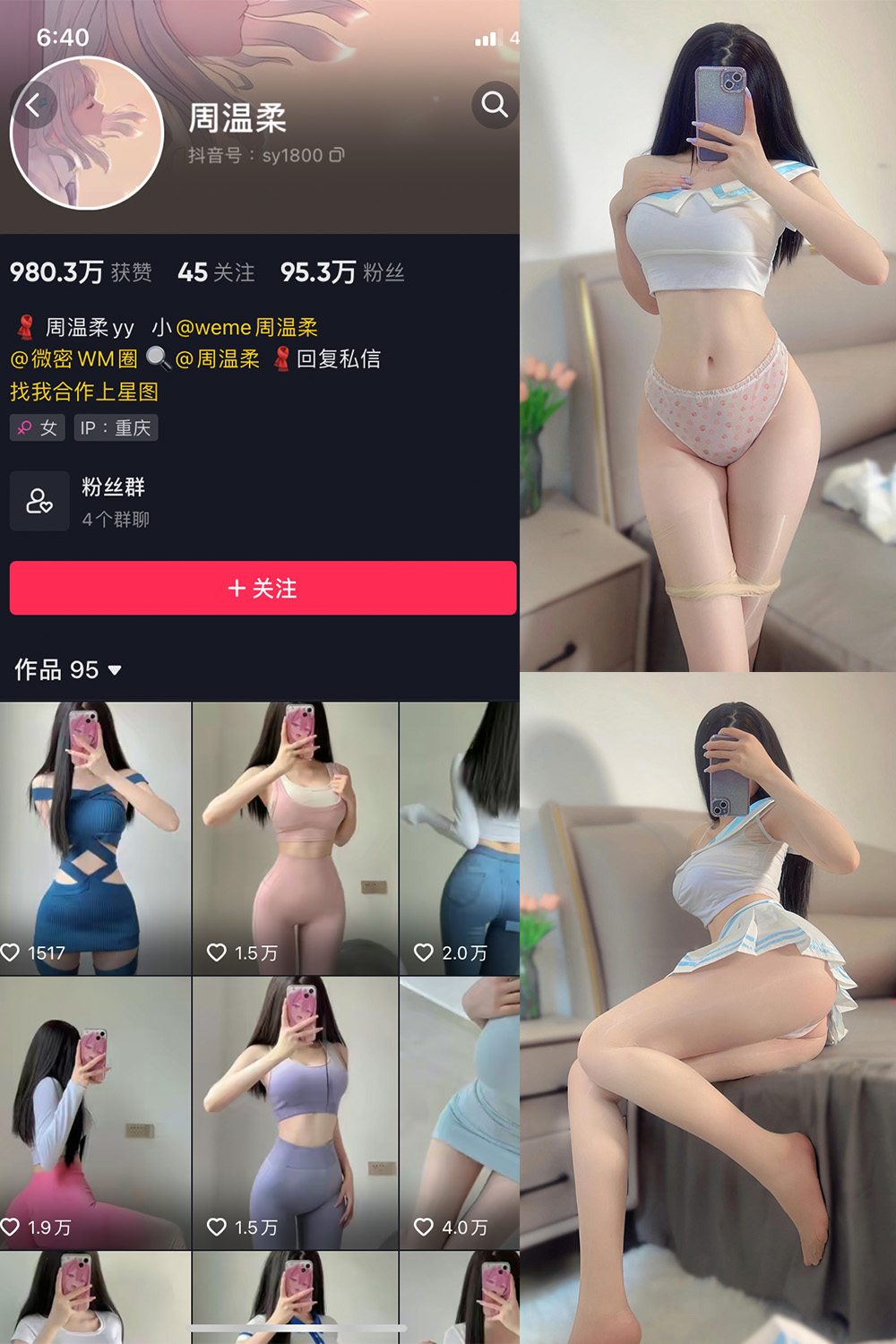 【在线看】抖音 周温柔 微密圈 VIP嘉宾帖 NO.021期 【15P】 - XZWang-写真网-XZWang-写真网